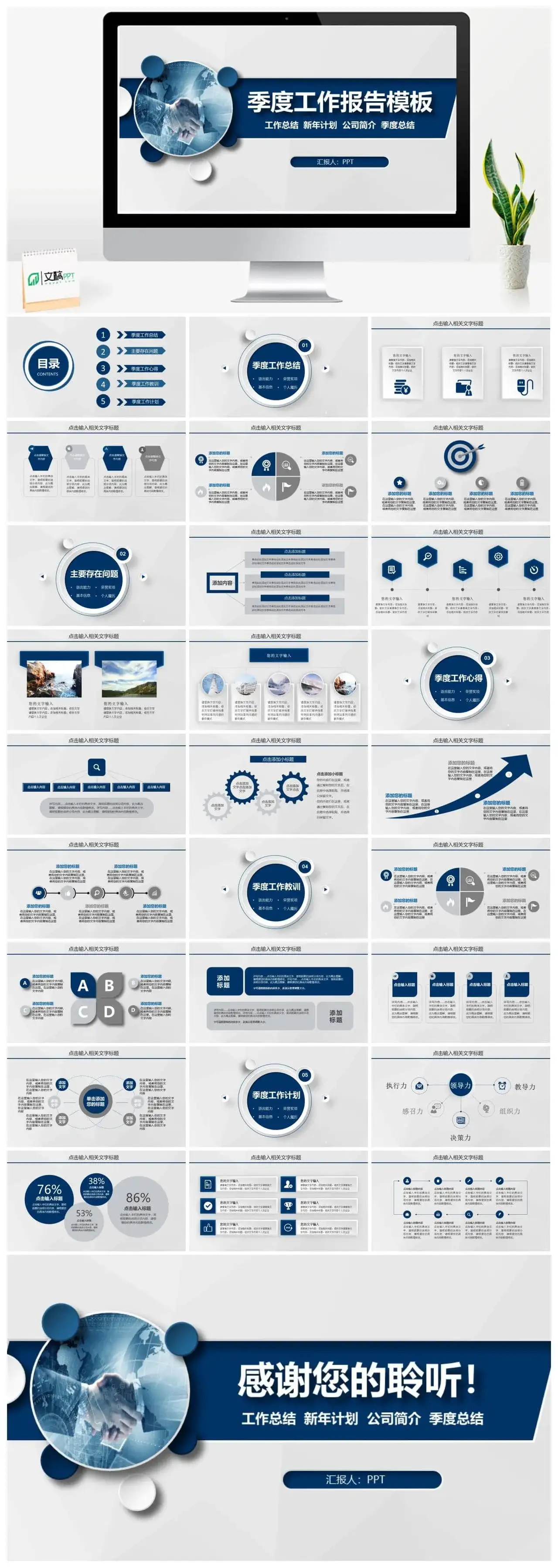 大气深蓝简约季度工作报告PPT模板_免费下载