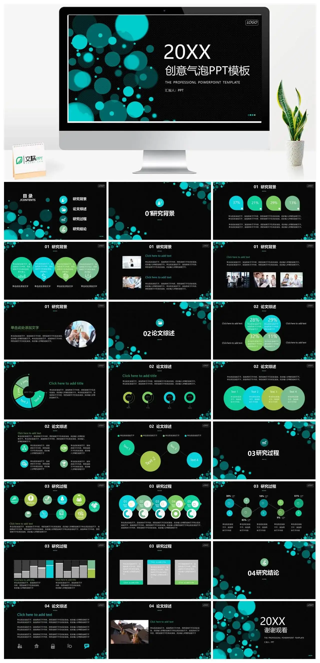 创意蓝色气泡PPT模板_免费下载 创意蓝色气泡PPT模板_免费下载