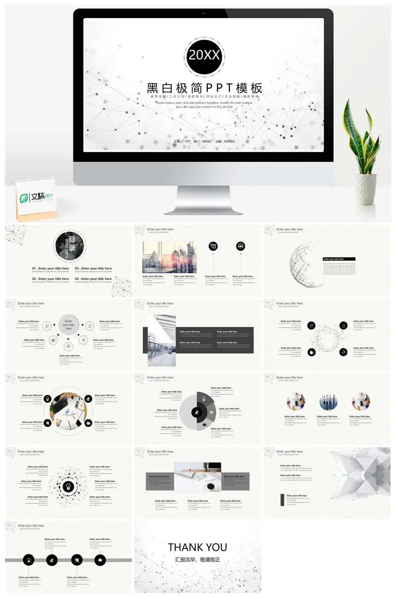 欧美风简约清新几何点线通用PPT模板_免费下载 欧美风简约清新几何点线通用PPT模板_免费下载