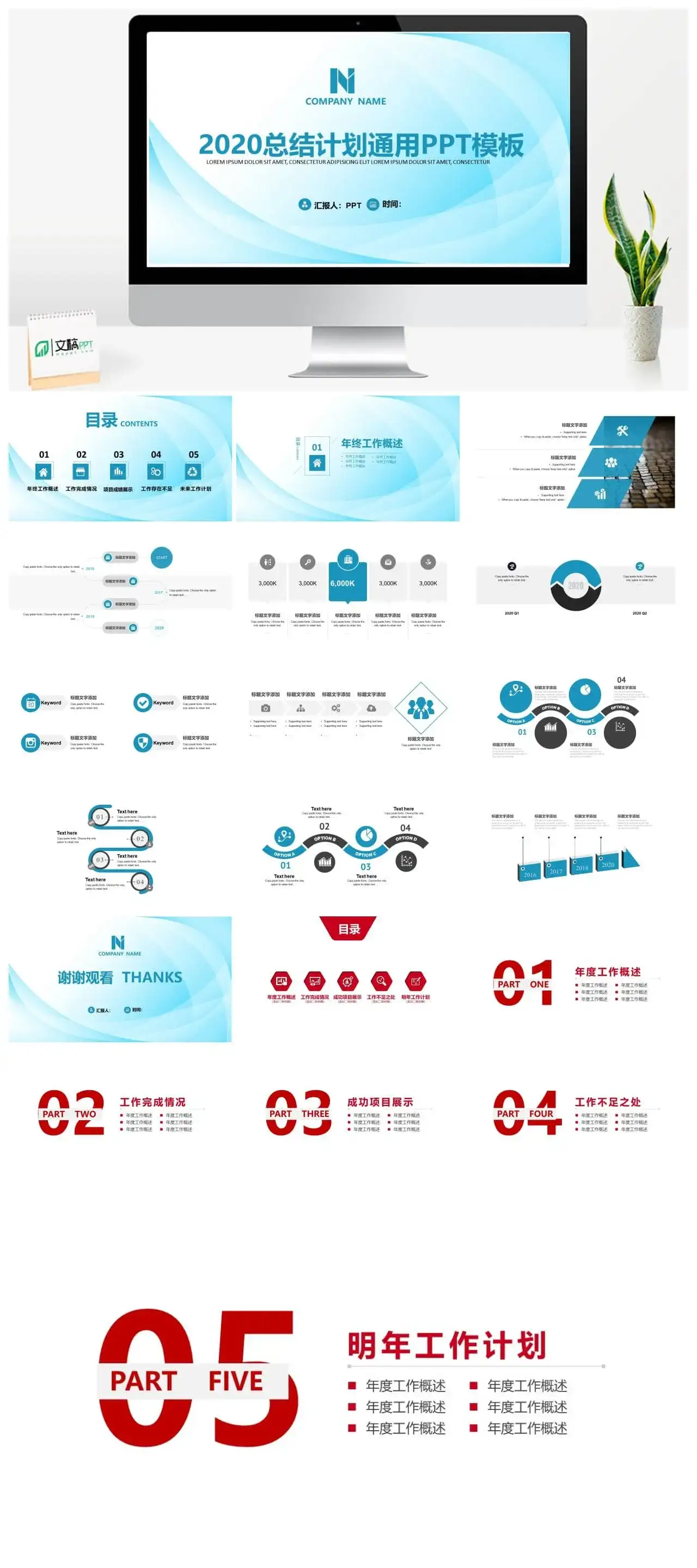 炫酷动感几何风总结计划商务通用ppt模板_免费下载 炫酷动感几何风总结计划商务通用ppt模板_免费下载