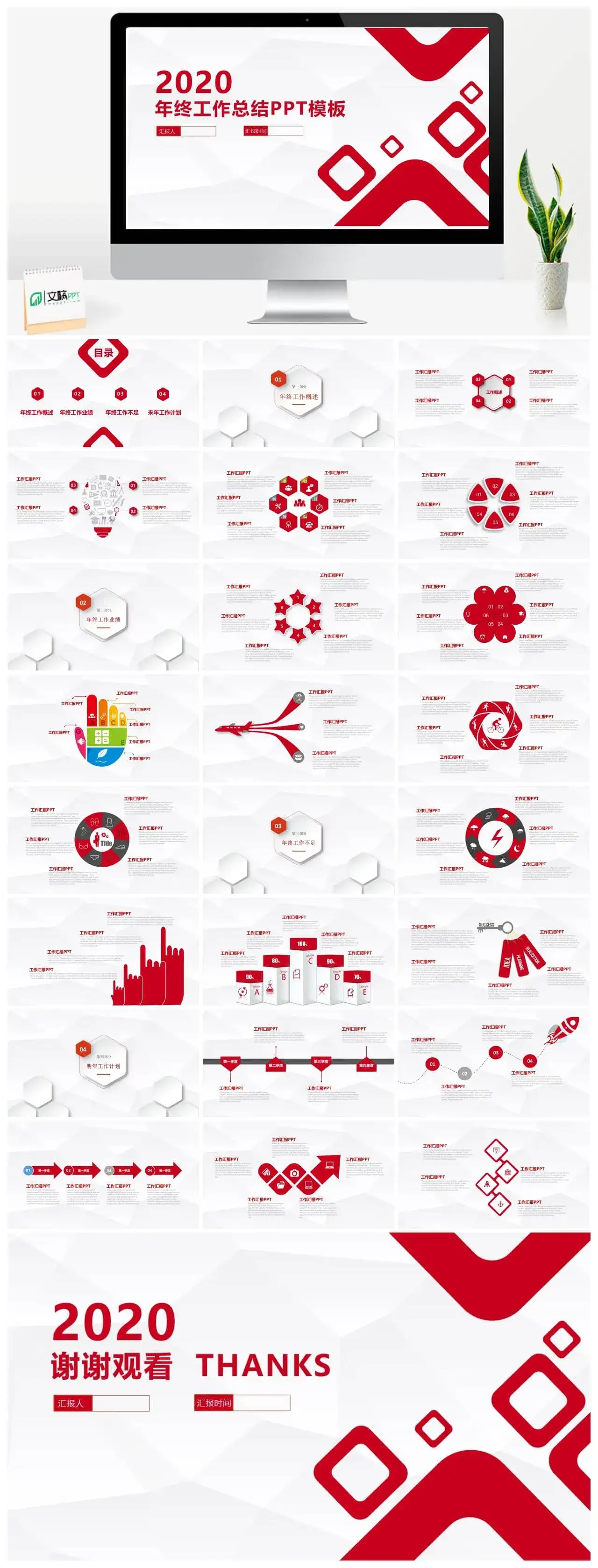 微立体年终总结计划通用ppt模板_免费下载