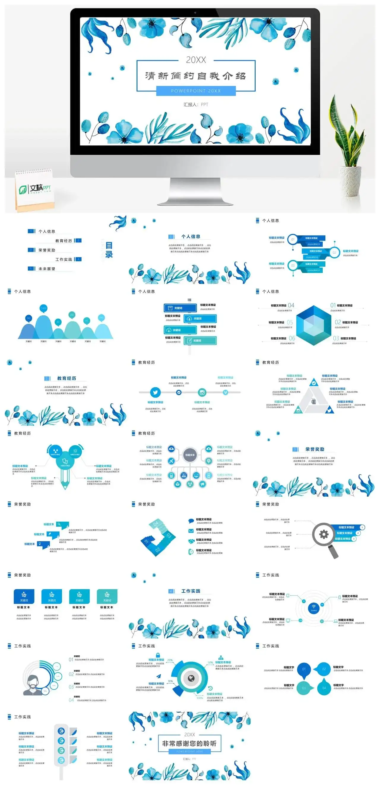 小清新简约文艺风个人简历ppt模板_免费下载 小清新简约文艺风个人简历ppt模板_免费下载