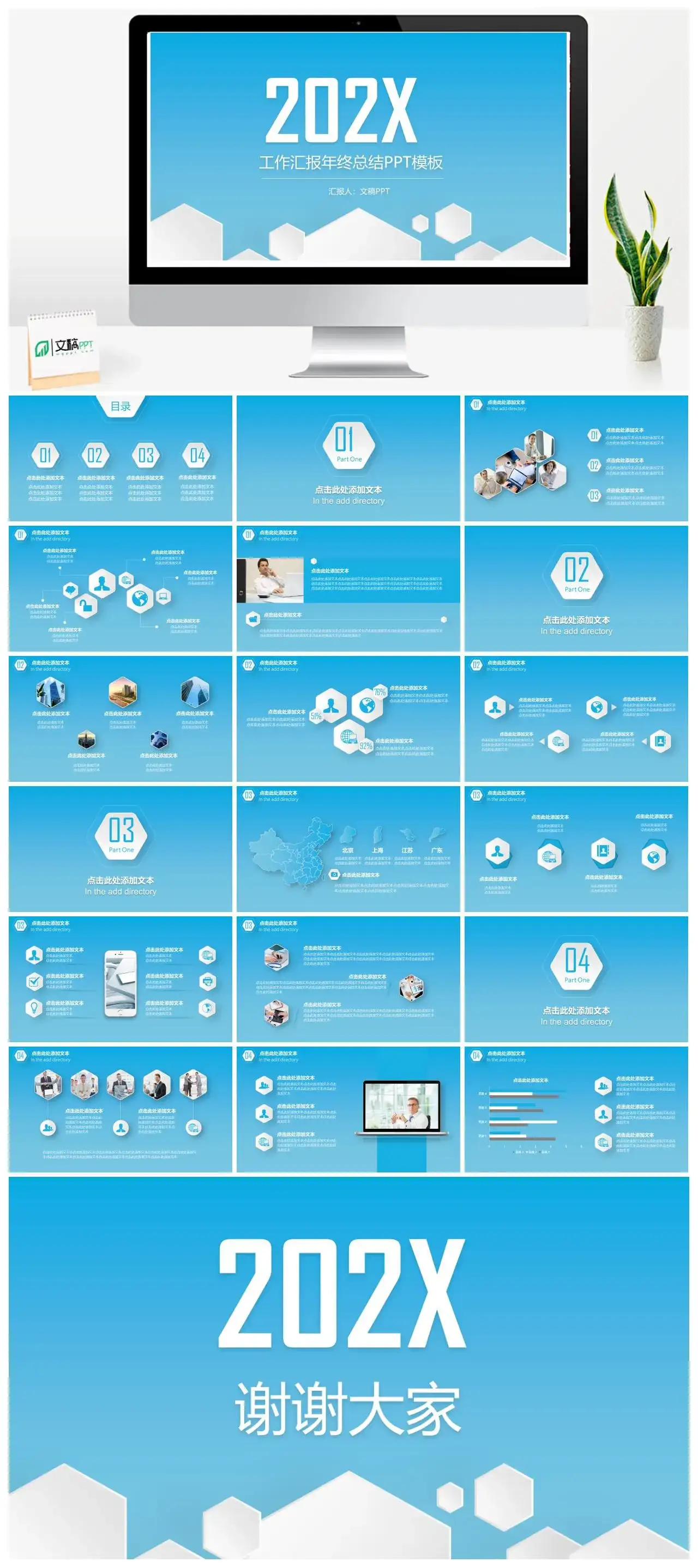 简洁微立体年终工作总结PPT模板_免费下载 简洁微立体年终工作总结PPT模板_免费下载