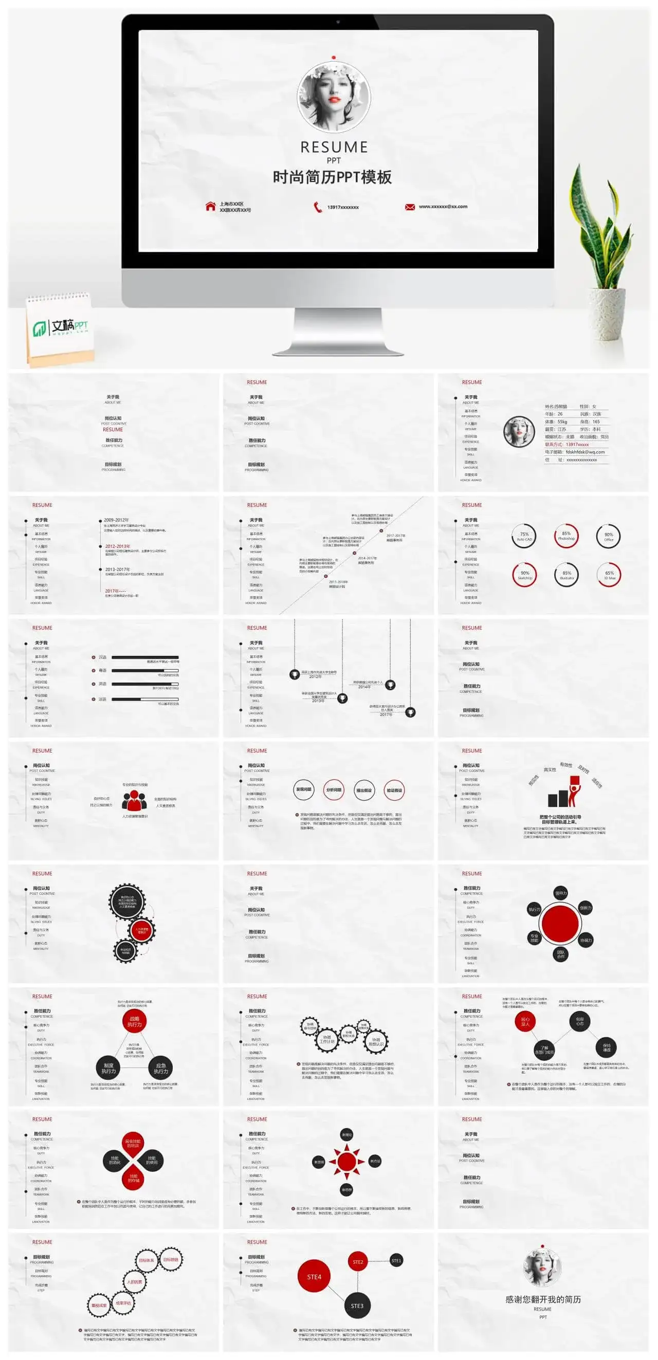 极简创意侧边导航个人简历PPT模板_免费下载 极简创意侧边导航个人简历PPT模板_免费下载