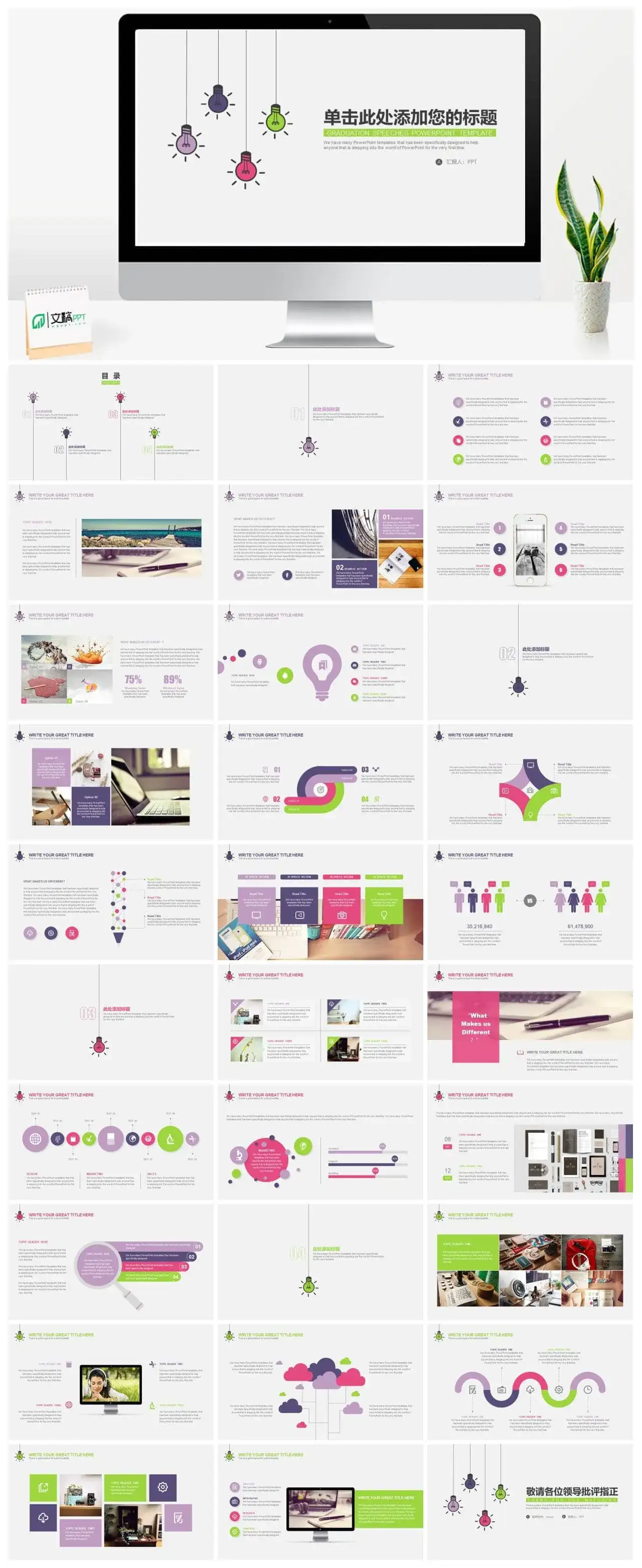 彩色手绘灯泡背景的工作计划PPT模板_免费下载