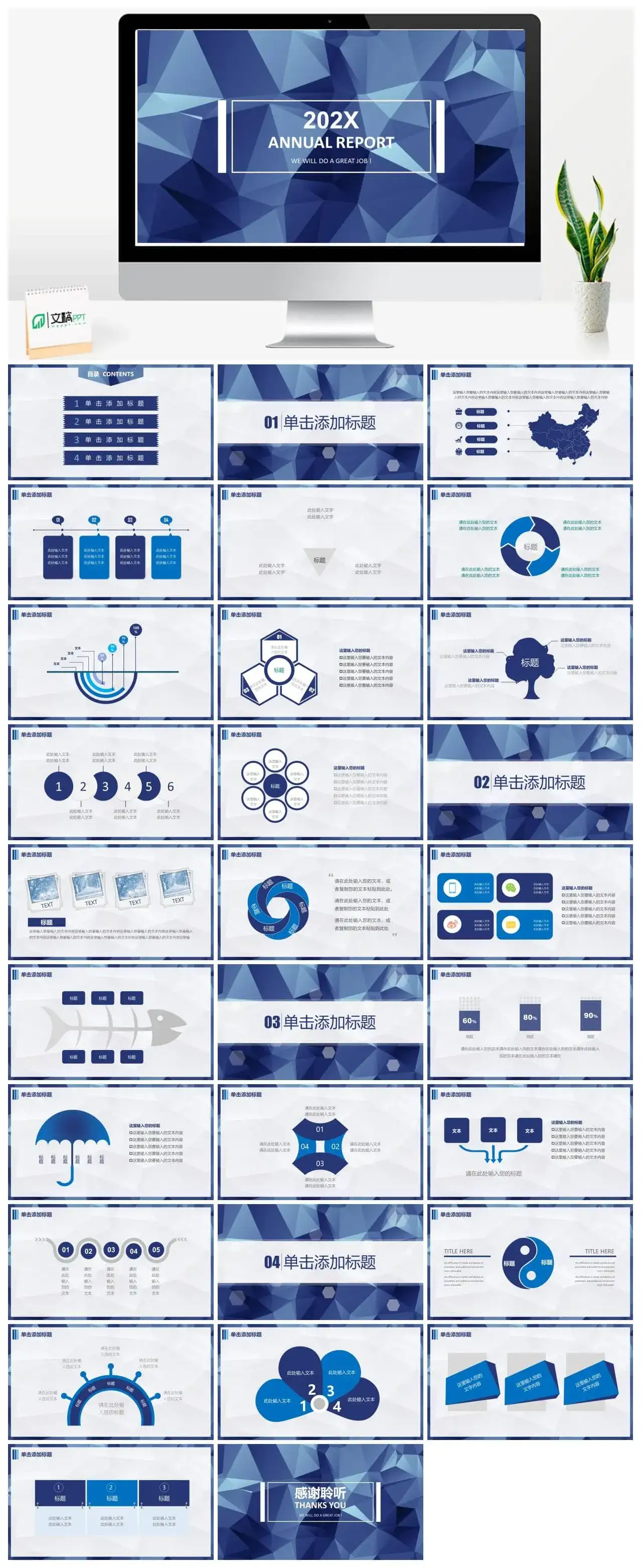实用蓝色多边形背景工作汇报PPT模板_免费下载 实用蓝色多边形背景工作汇报PPT模板_免费下载