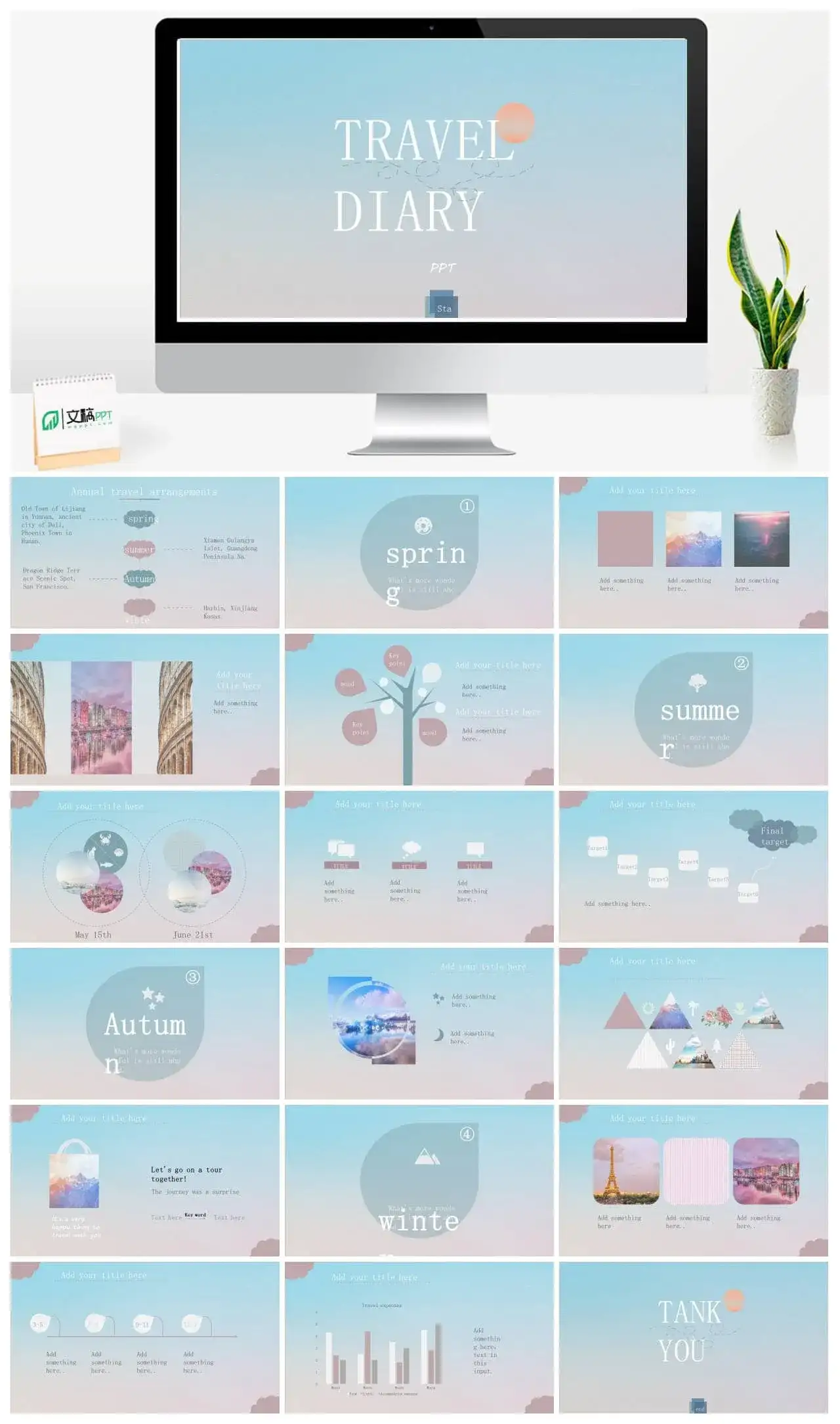 渐变超简约ppt模板_免费下载