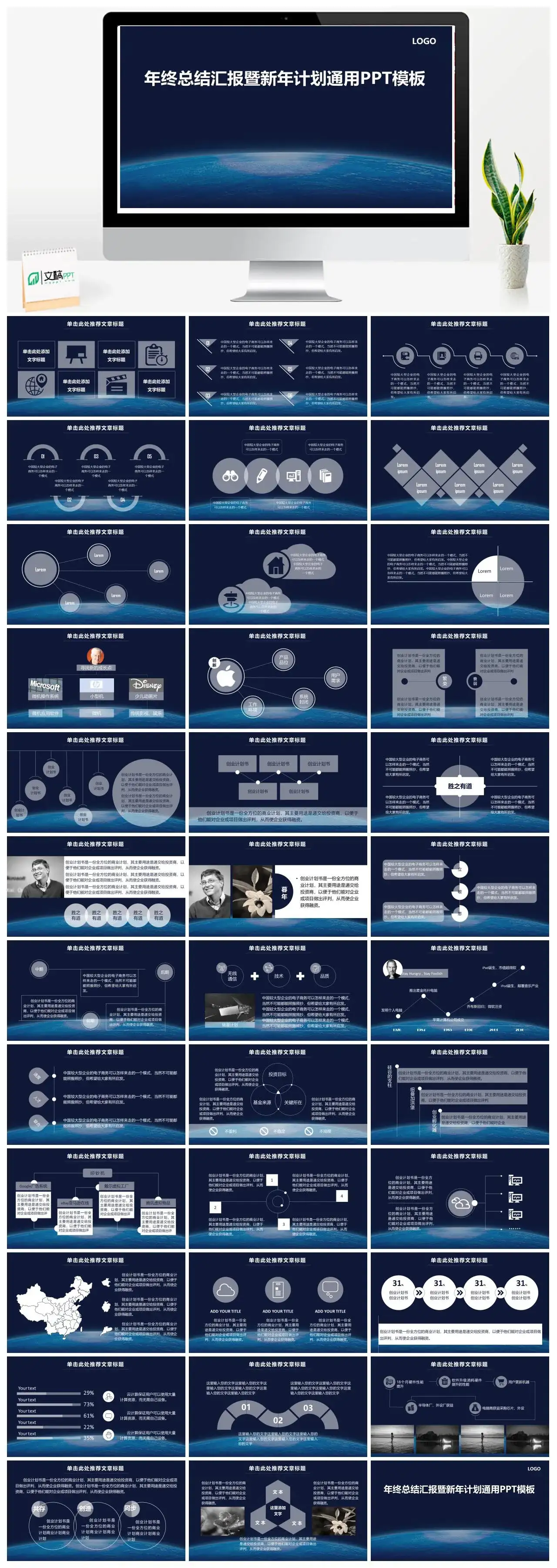 蓝色简约年终总结暨新年计划PPT模板_免费下载 蓝色简约年终总结暨新年计划PPT模板_免费下载