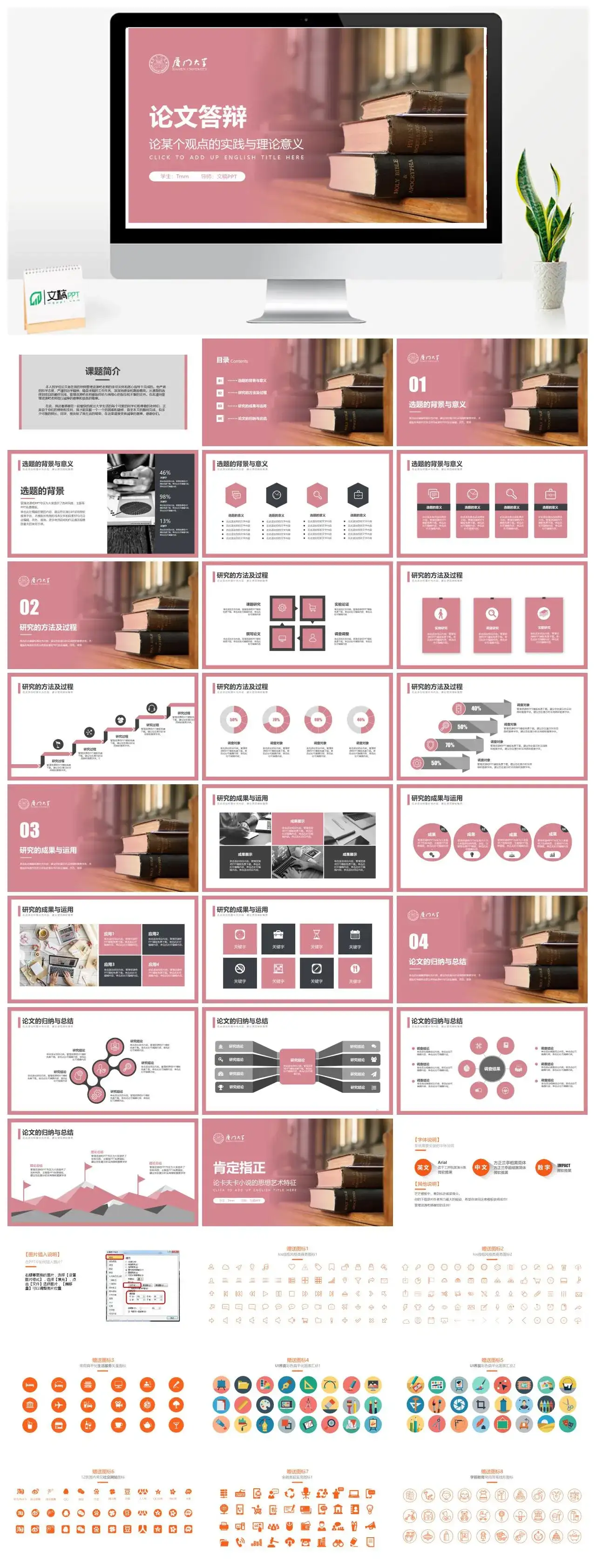精美渐变大学生毕业论文答辩PPT模板