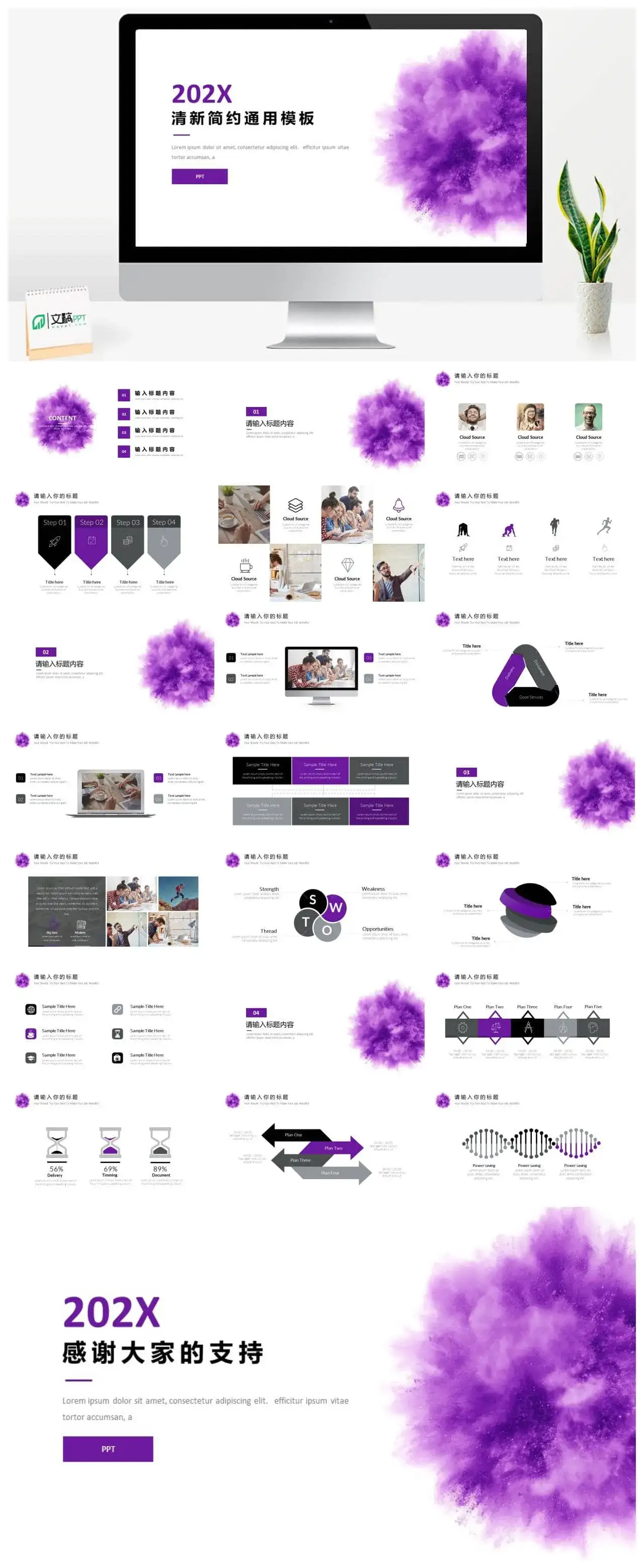 202X水墨清新工作汇报PPT模板_免费下载