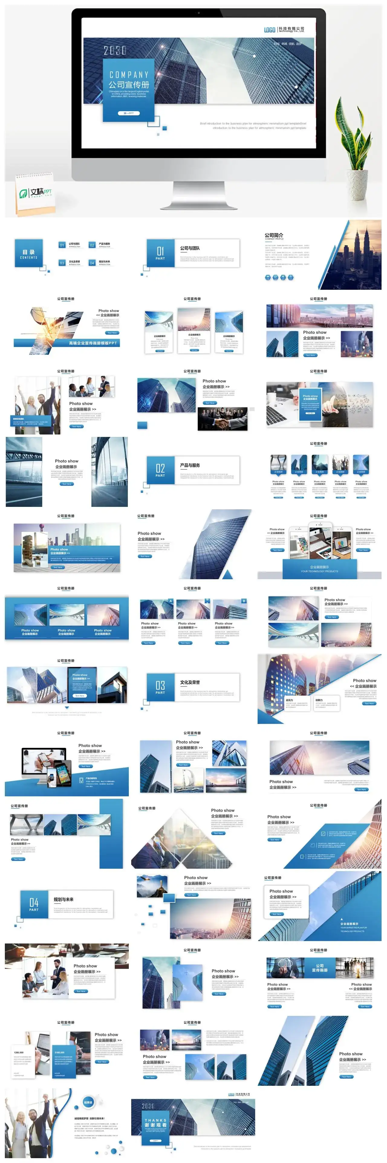 蓝色建筑背景企业宣传画册PPT模板_免费下载
