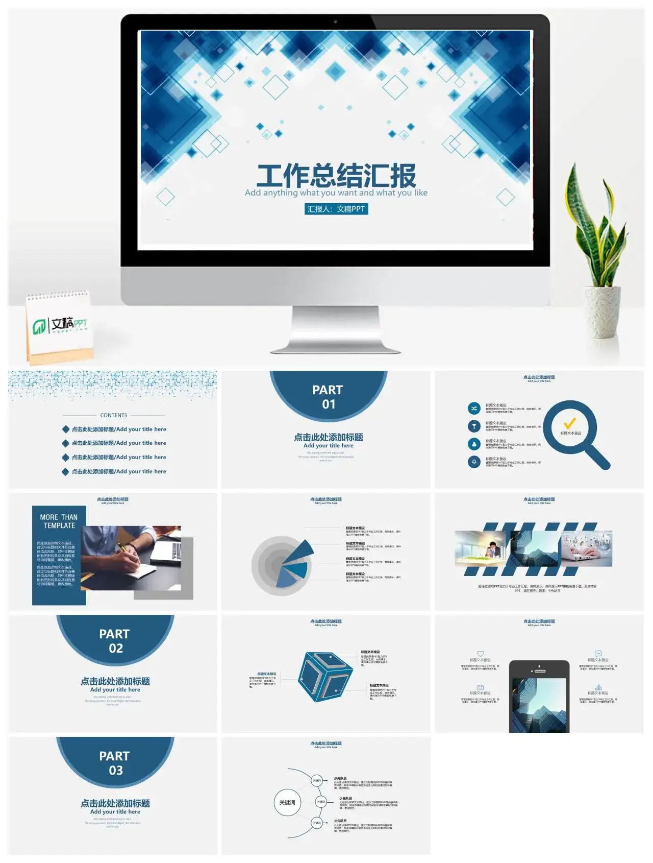 科幻科技工作计划总结汇报通用PPT模板_免费下载