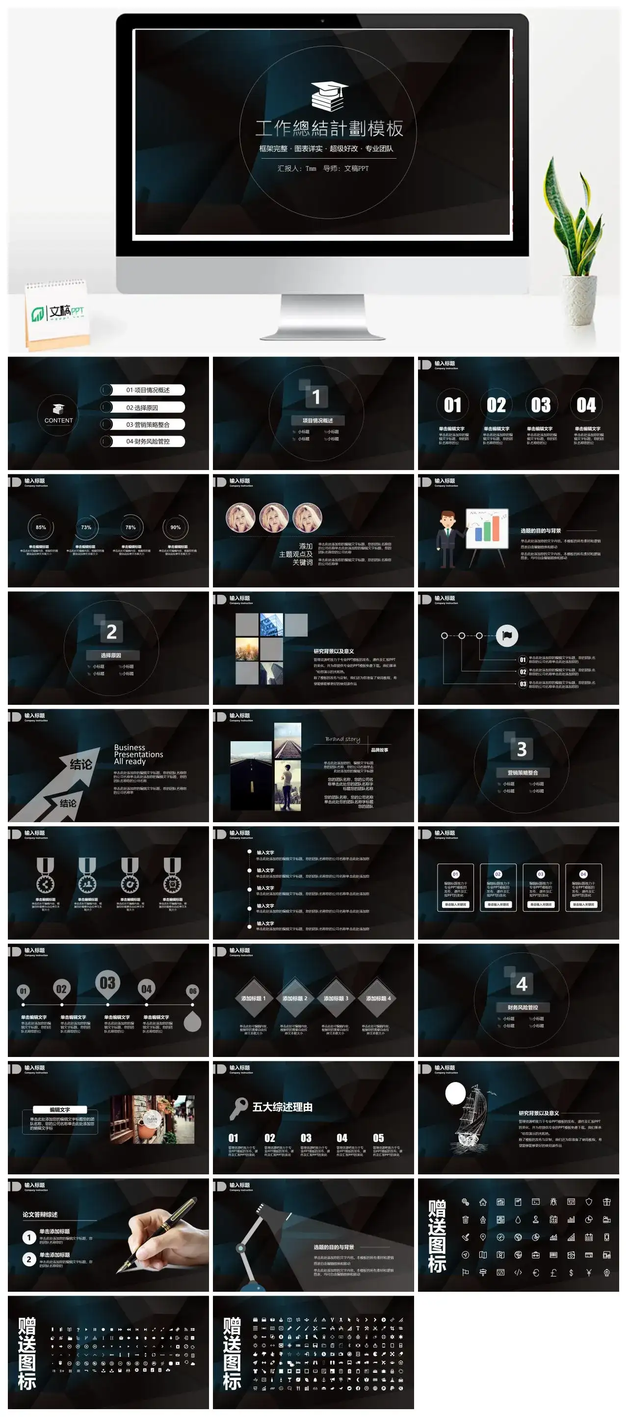 科幻微立体工作总结计划PPT模板_免费下载