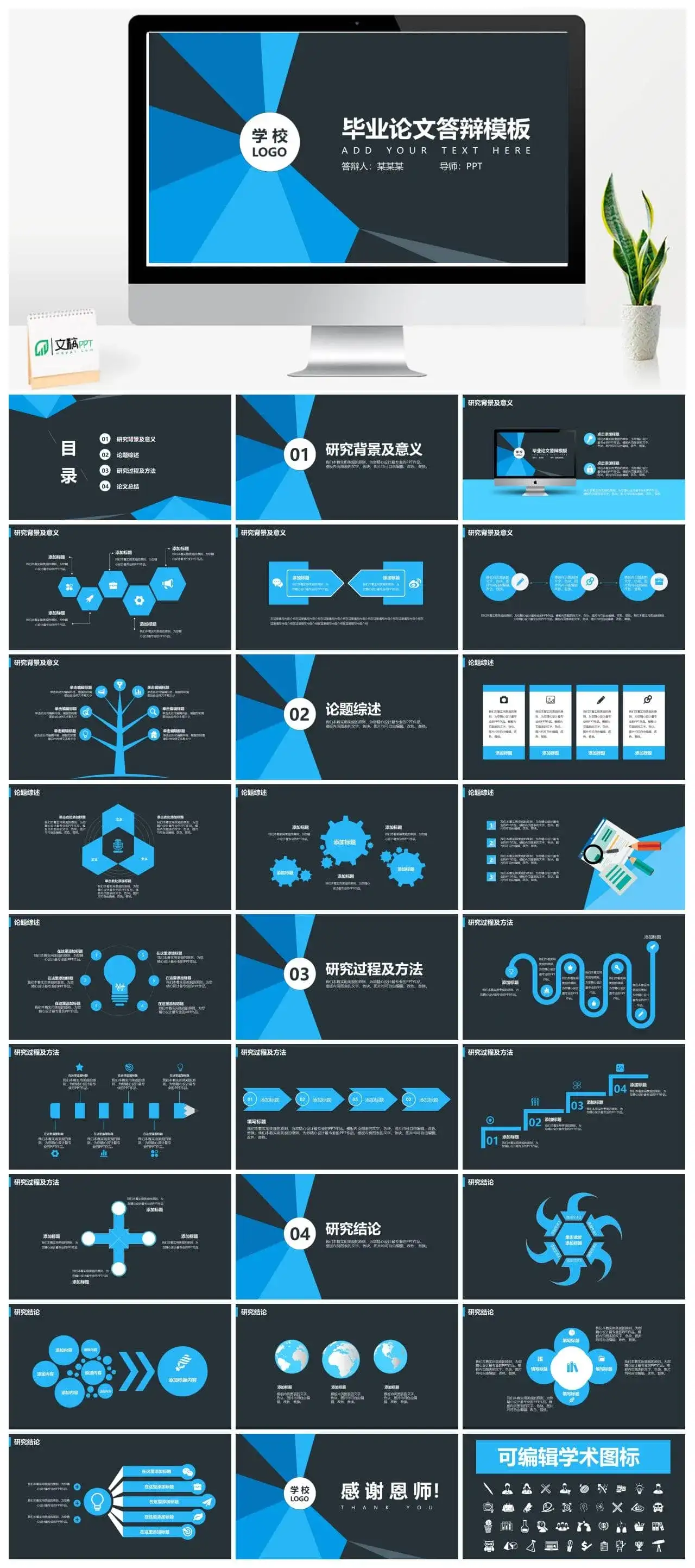 202X微立体简约风毕业论文答辩PPT模板