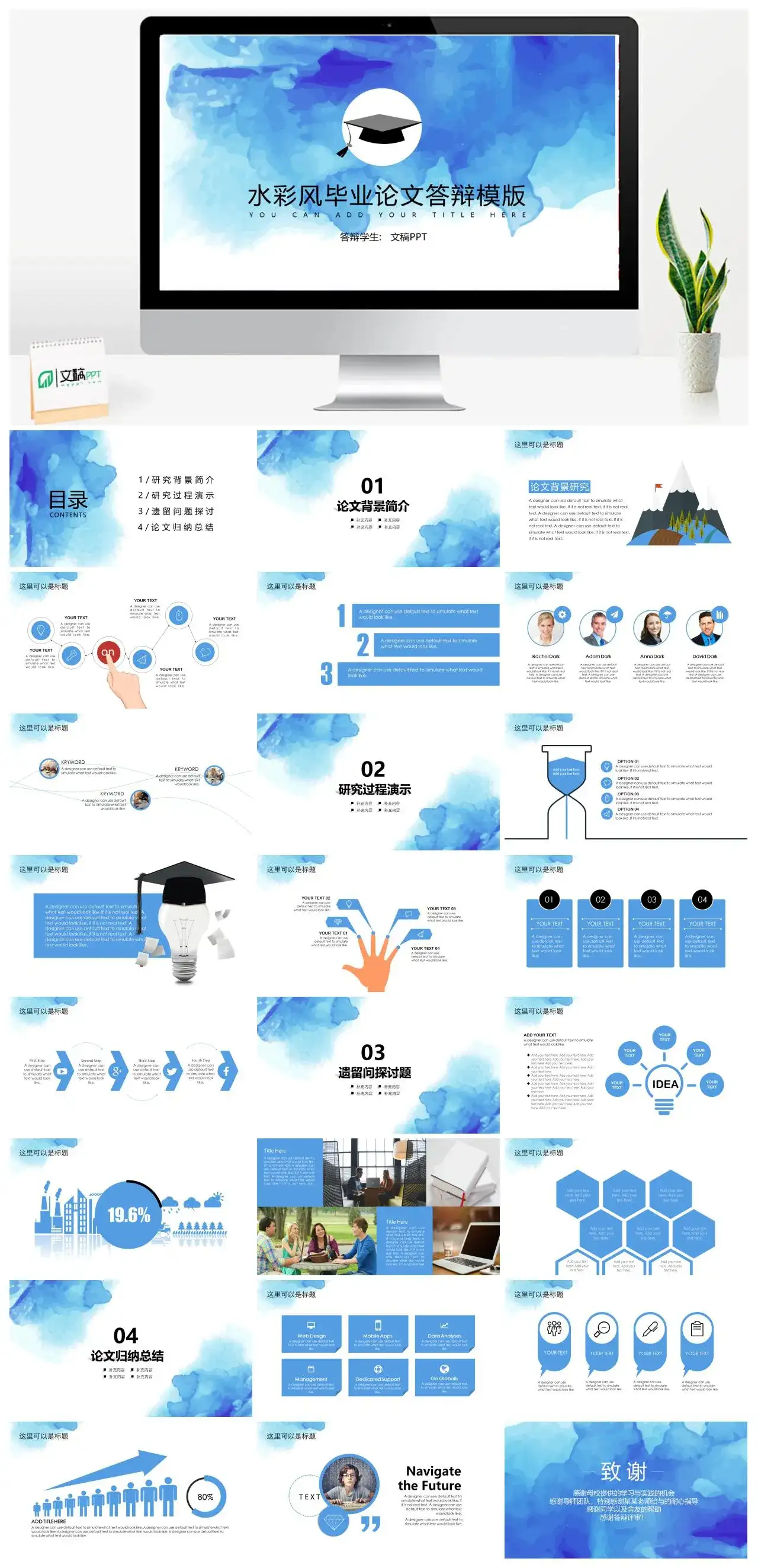 简约创意中国风总结报告计划书PPT模板