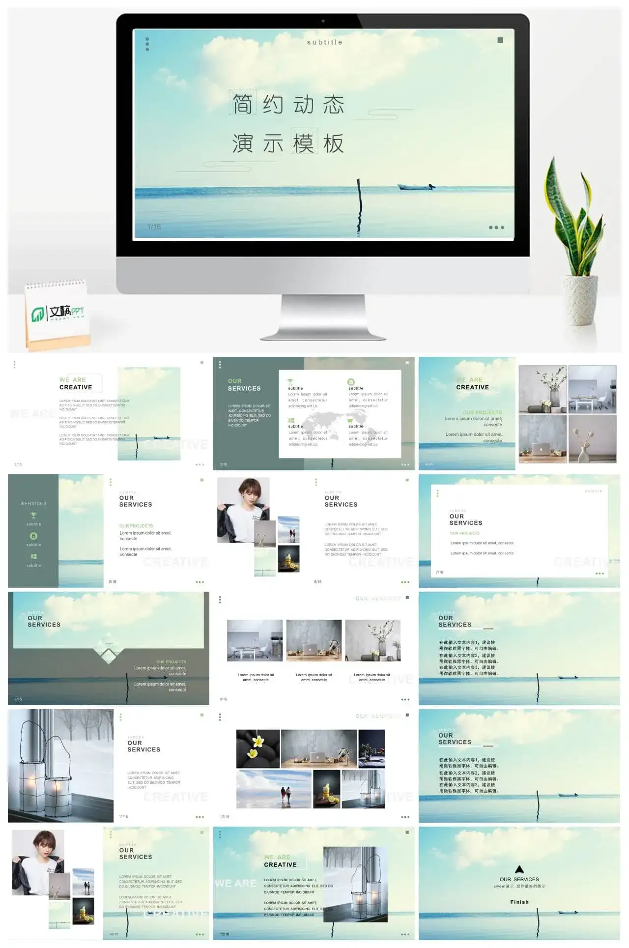 毕业答辩简约淡雅通用ppt模板