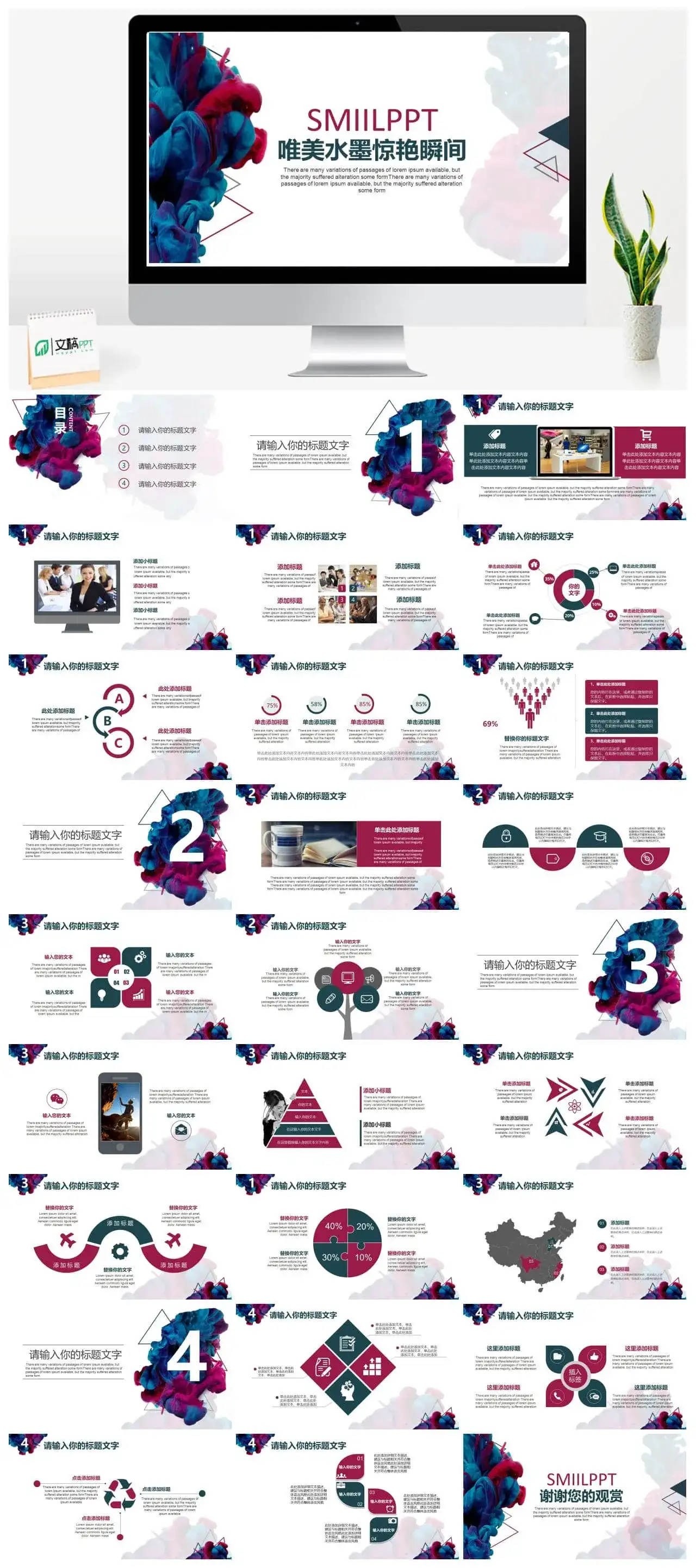 创意时尚简约工作总结工作计划PPT模板_免费下载