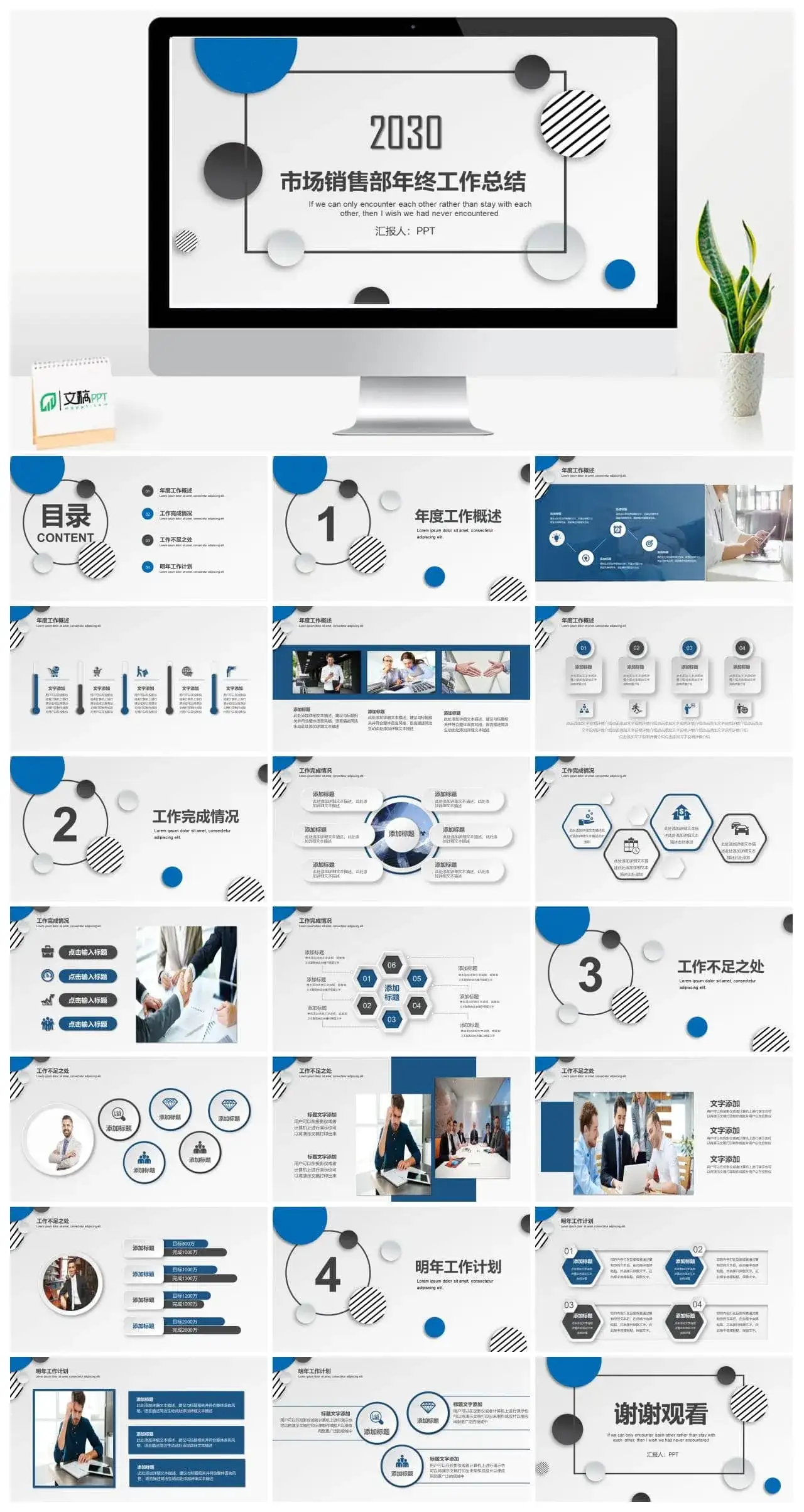 创意圆点背景市场销售部工作总结汇报PPT模板_免费下载