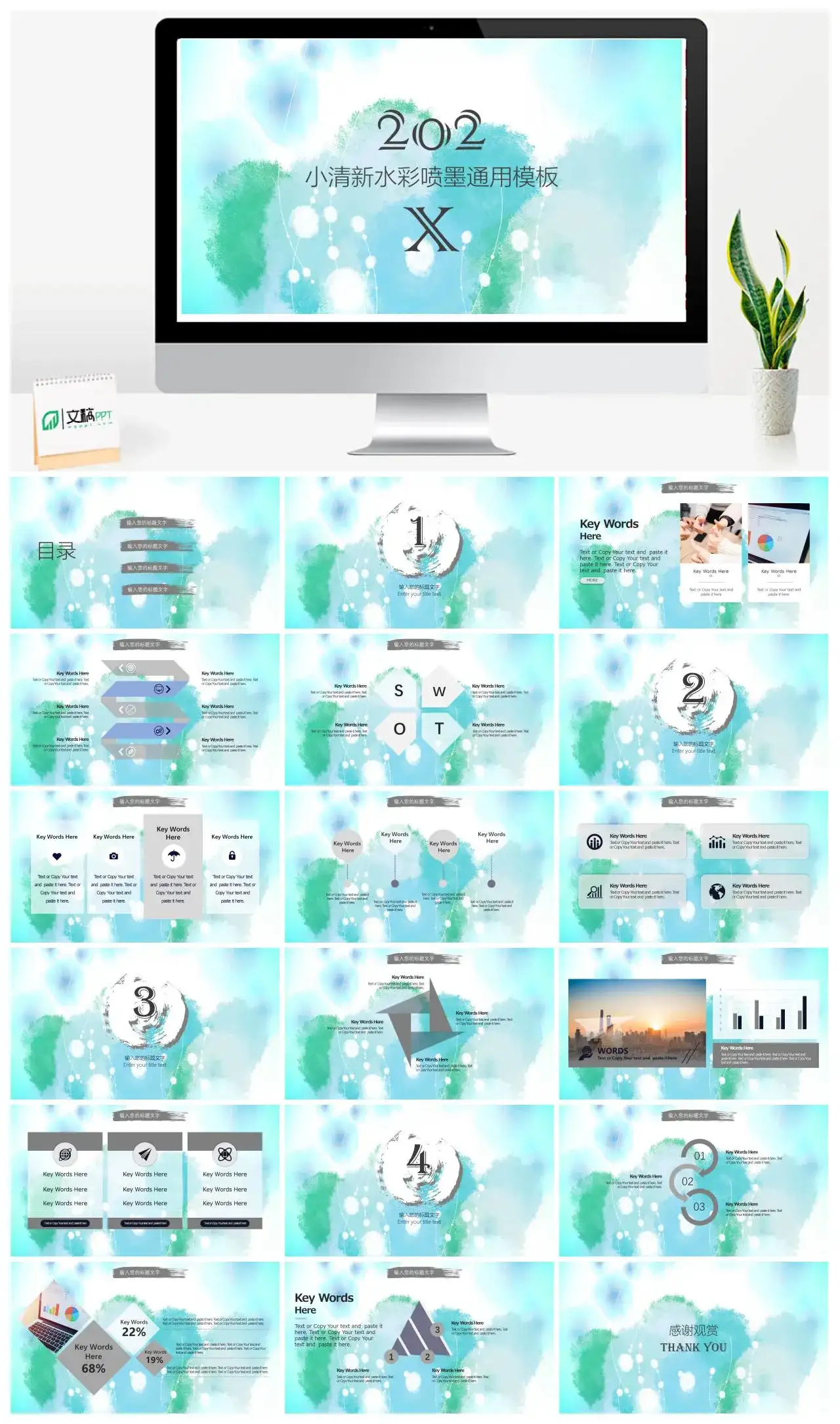 蓝灰水墨炫彩小清新工作通用PPT模板_免费下载
