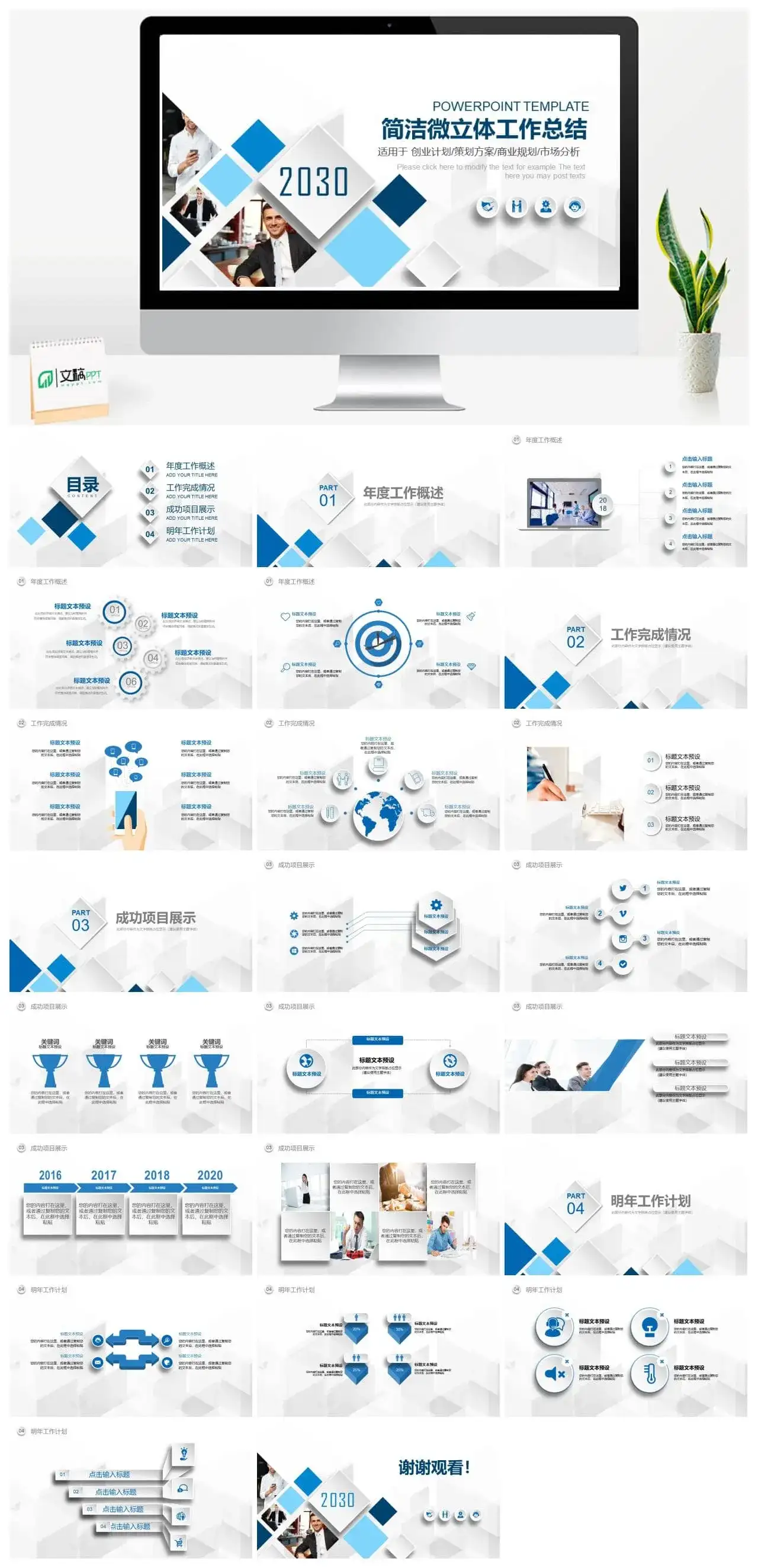 微立体方形背景工作总结汇报PPT模板_免费下载
