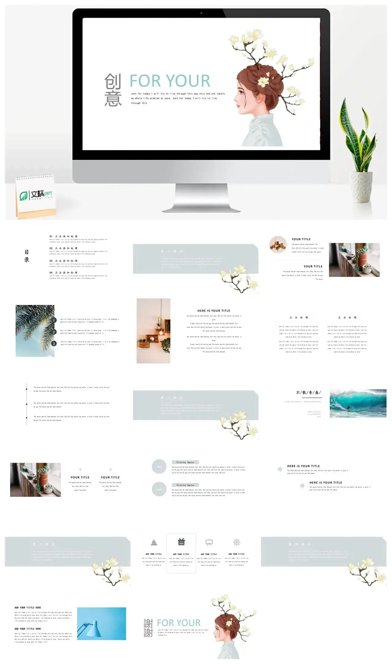 简约风创意淡雅总结计划通用PPT模板_免费下载 简约风创意淡雅总结计划通用PPT模板_免费下载