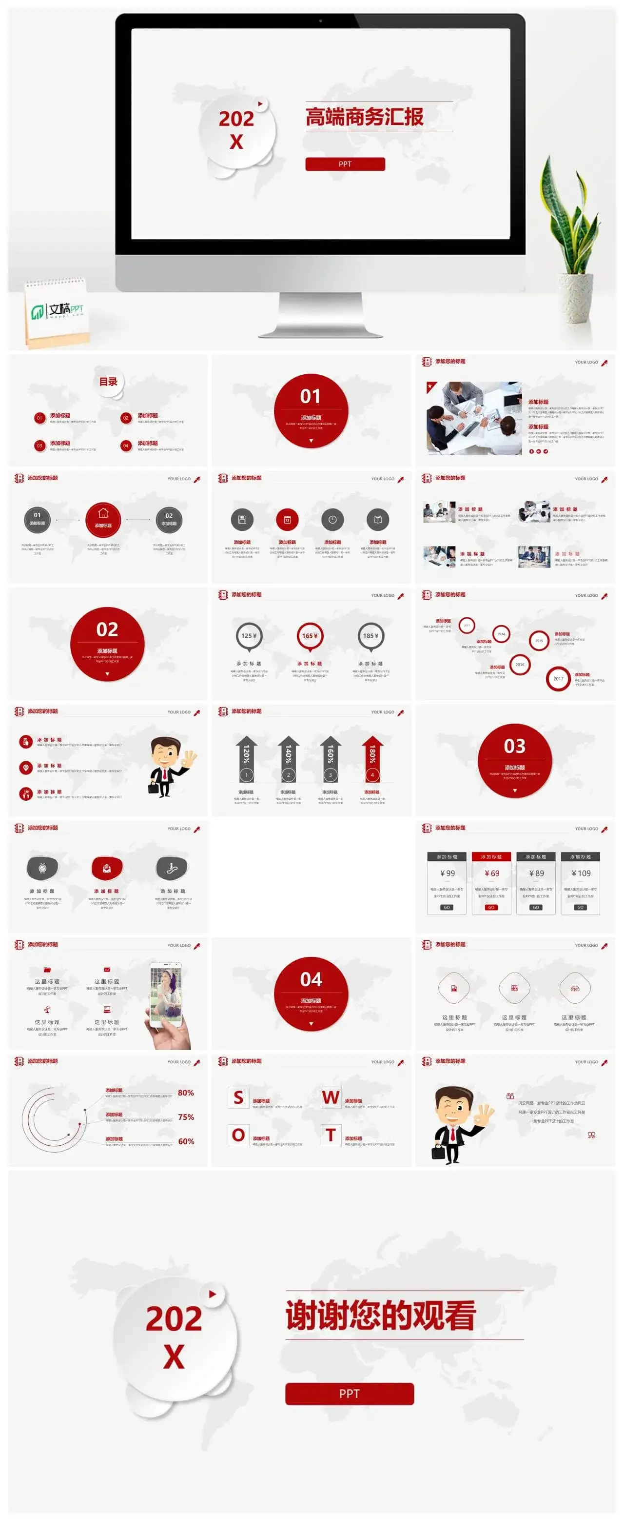 扁平化微立体高端商务工作计划书融资计划企业宣传PPT模板_免费下载