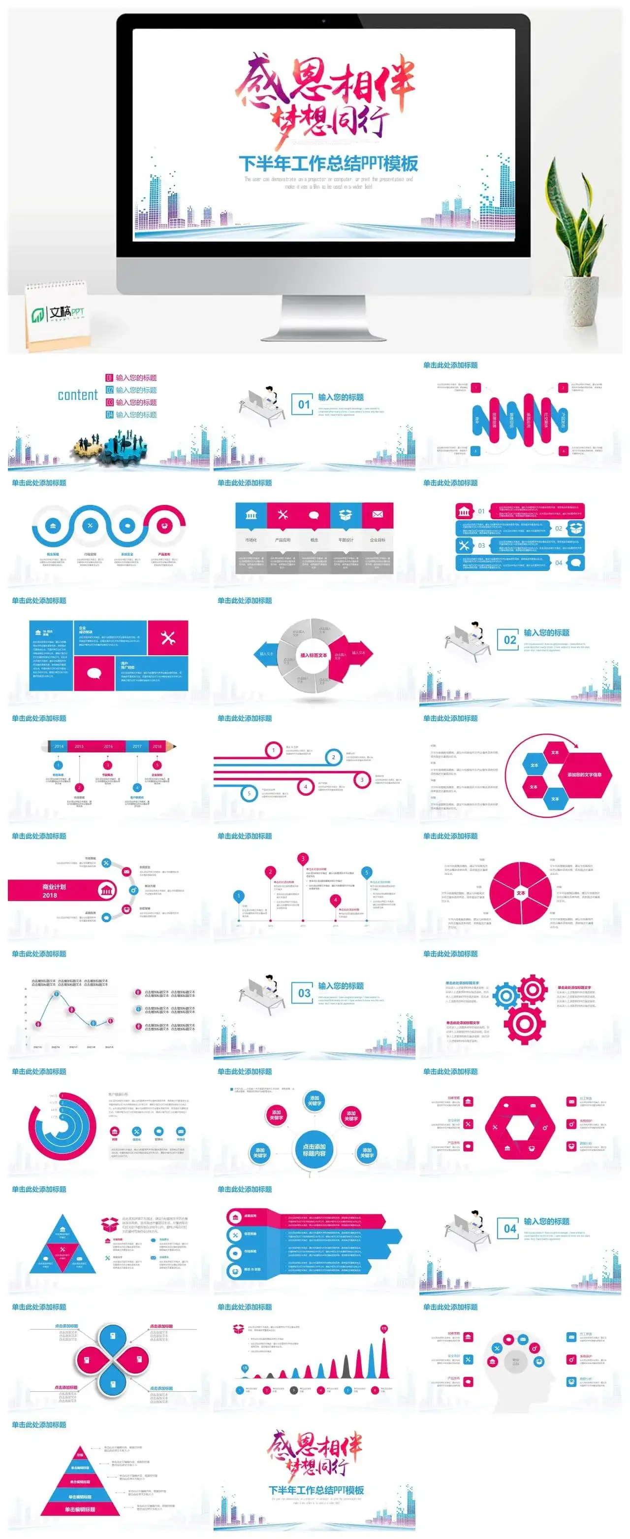 202X感恩主题下半年工作总结PPT模板_免费下载 202X感恩主题下半年工作总结PPT模板_免费下载