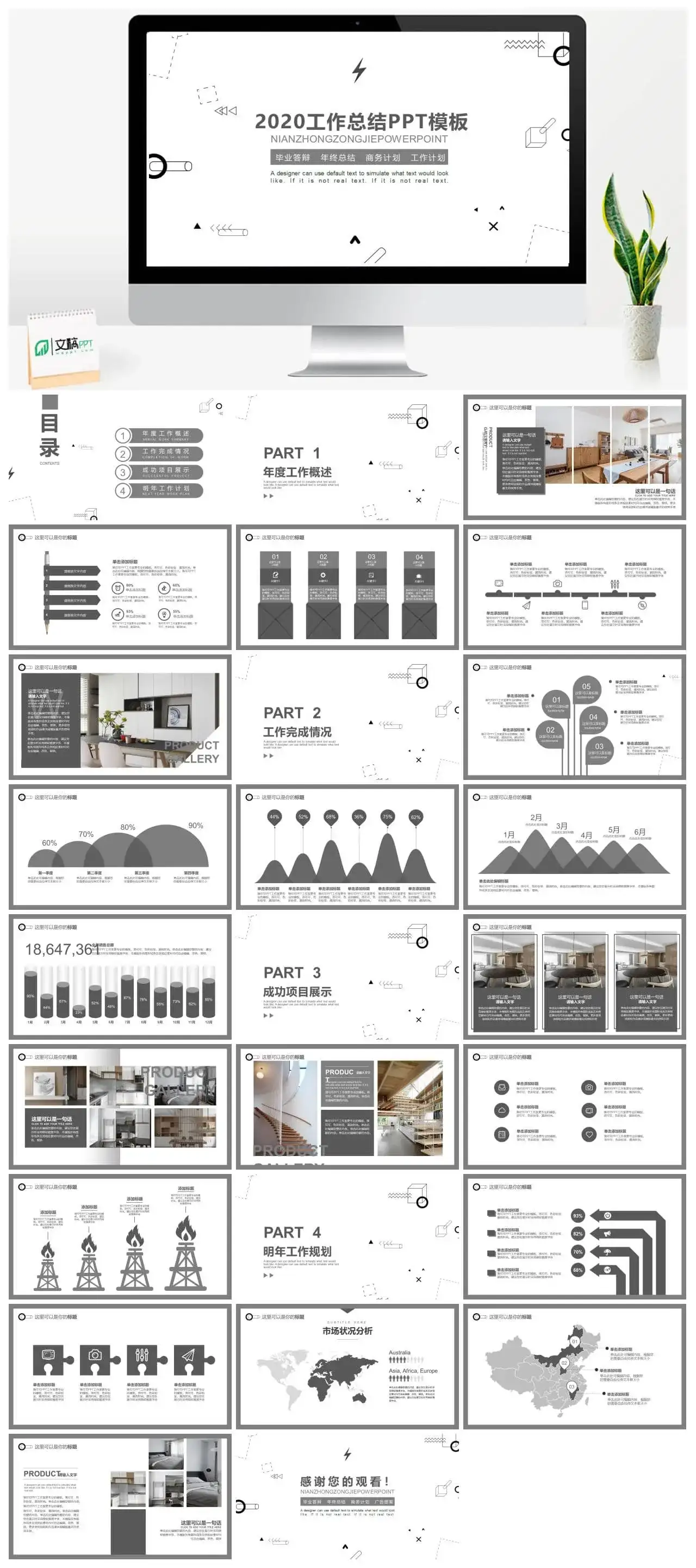 灰色多边形背景工作总结PPT模板_免费下载