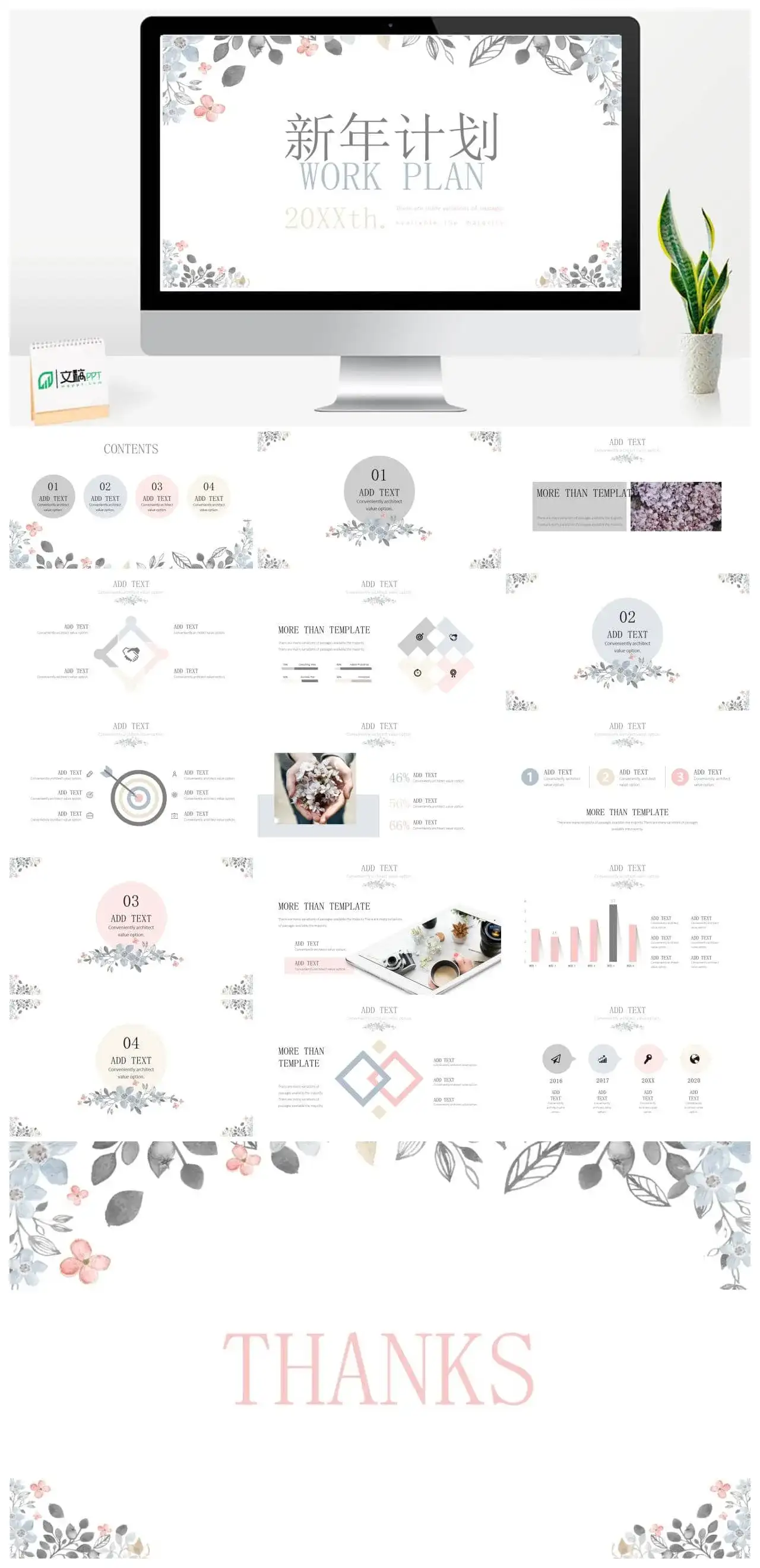 小清新工作汇报新年计划PPT模板_免费下载 小清新工作汇报新年计划PPT模板_免费下载