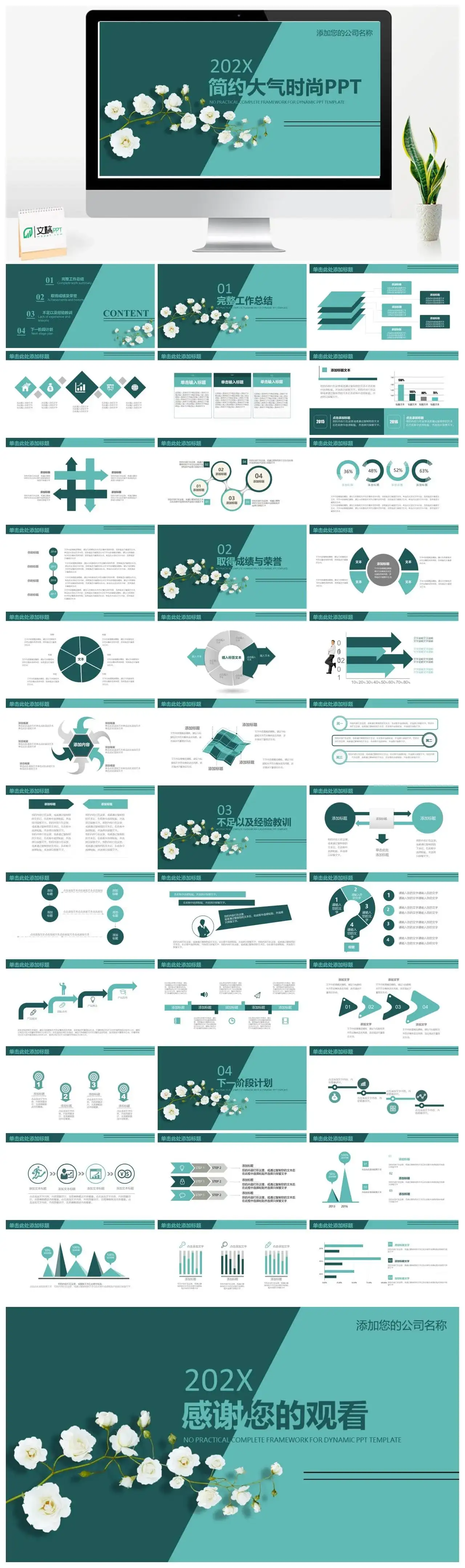 大气简约工作计划营销计划策划方案动态PPT模板_免费下载