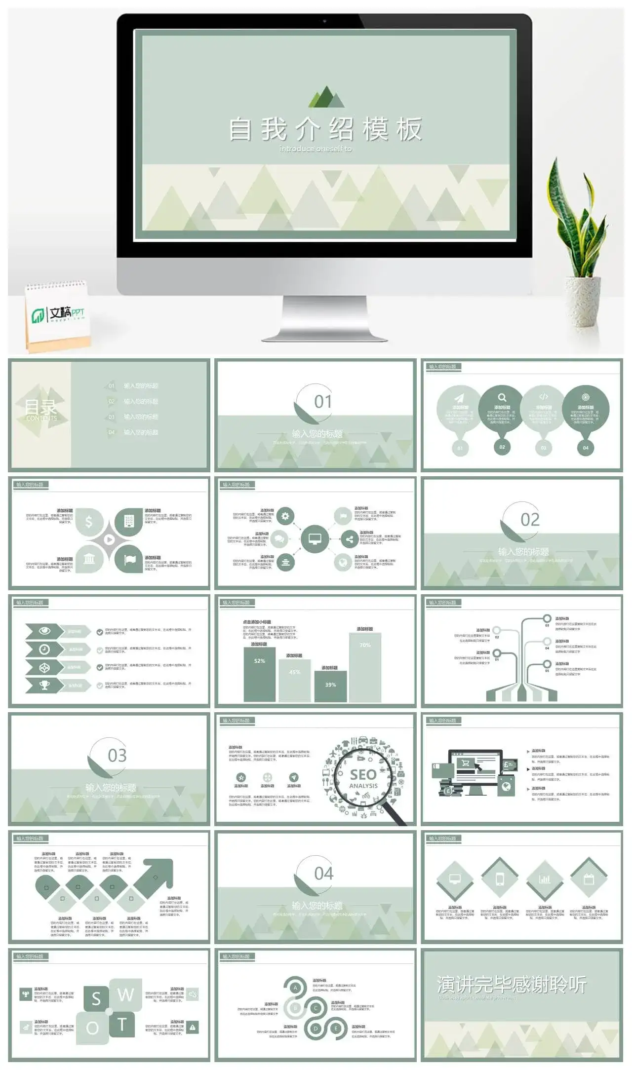 孟菲斯扁平几何自我介绍PPT模板_免费下载