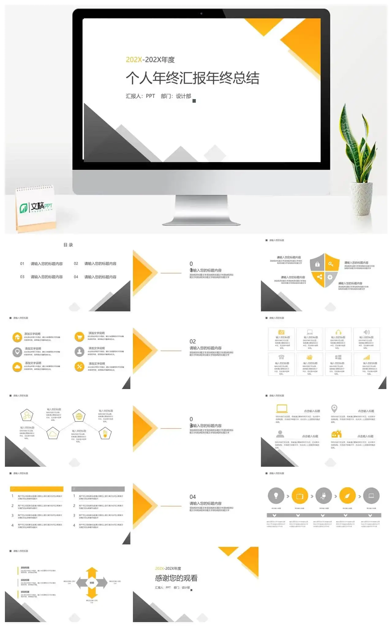 几何简约设计个人年终汇报年终总结PPT模板_免费下载