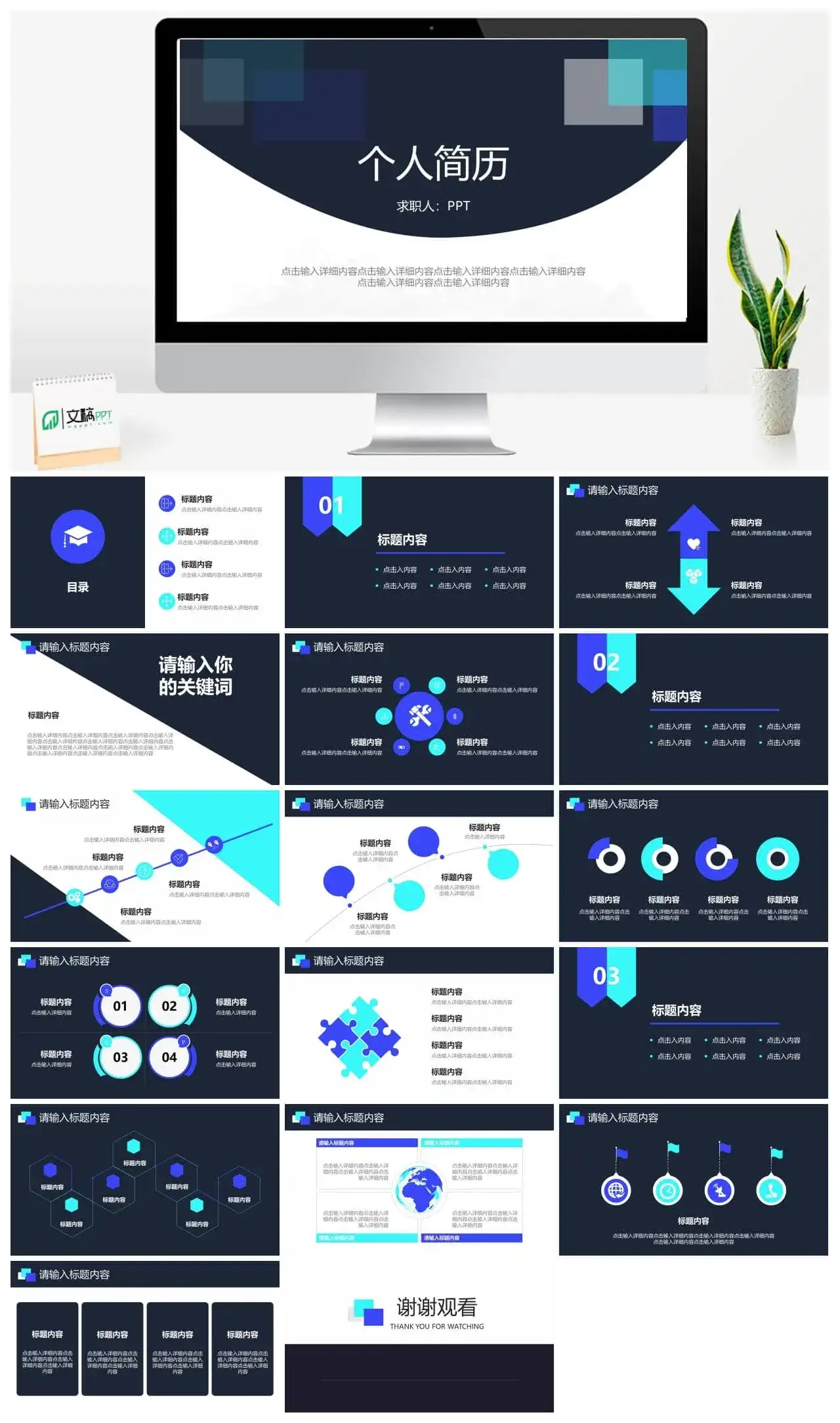 深色系简约几何风个人简历PPT模板_免费下载 深色系简约几何风个人简历PPT模板_免费下载