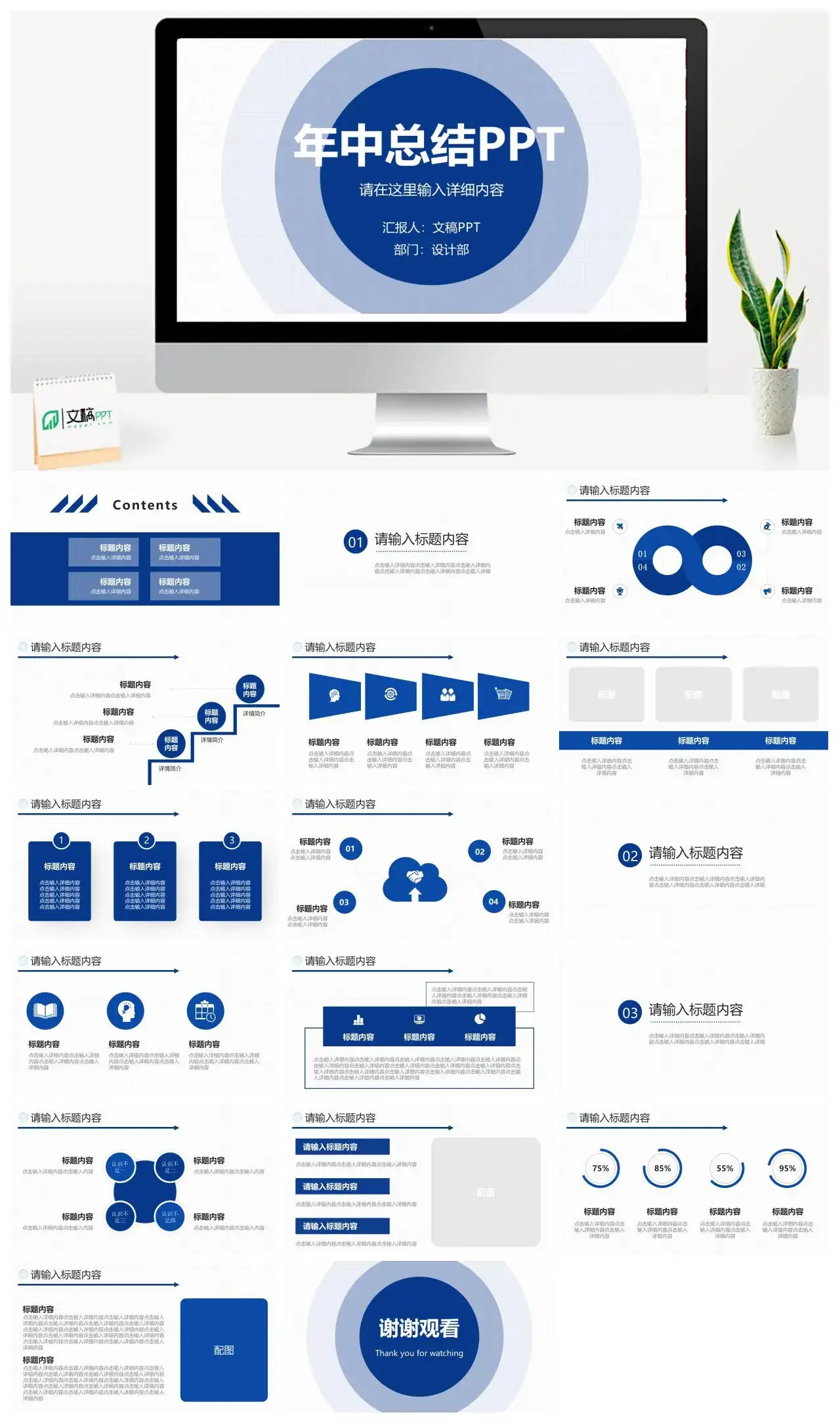 蓝色几何方格设计年中总结PPT模板_免费下载