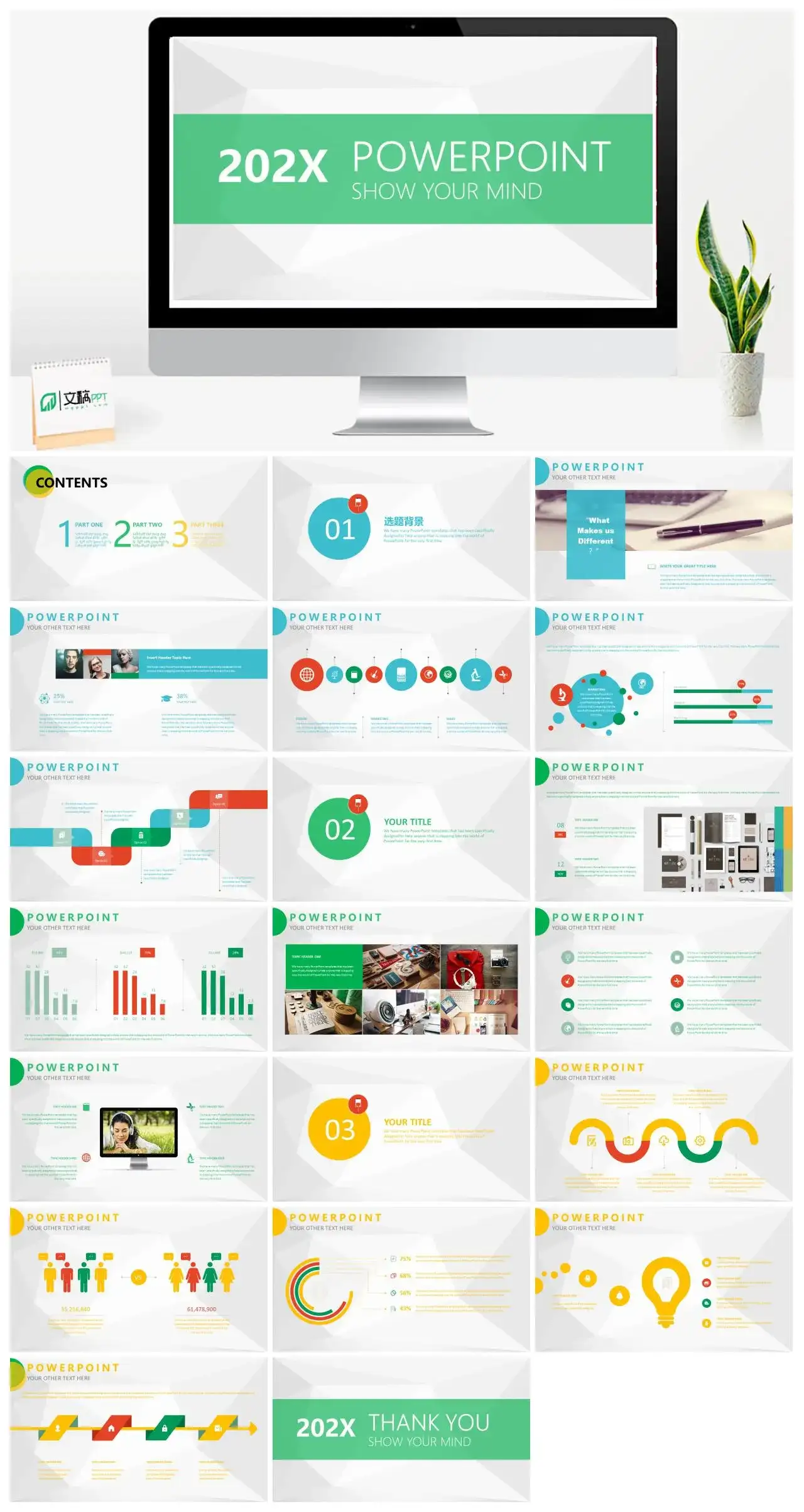 简约商务转正述职会议报告PPT模板
