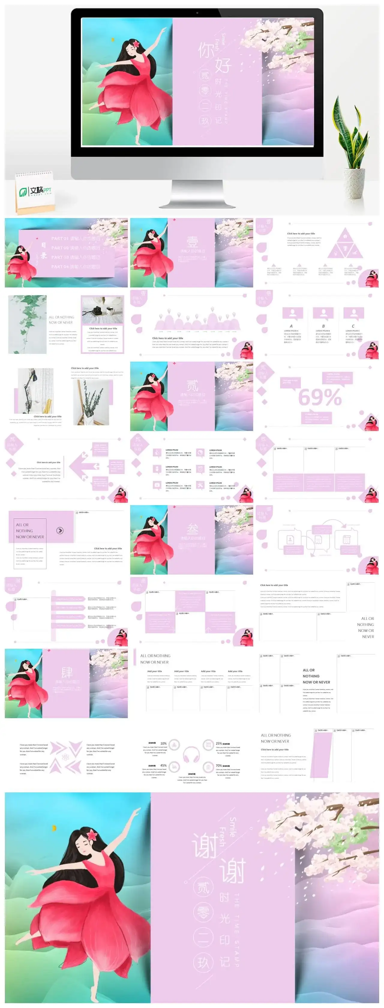 你好春天新年计划总结汇报PPT模板_免费下载