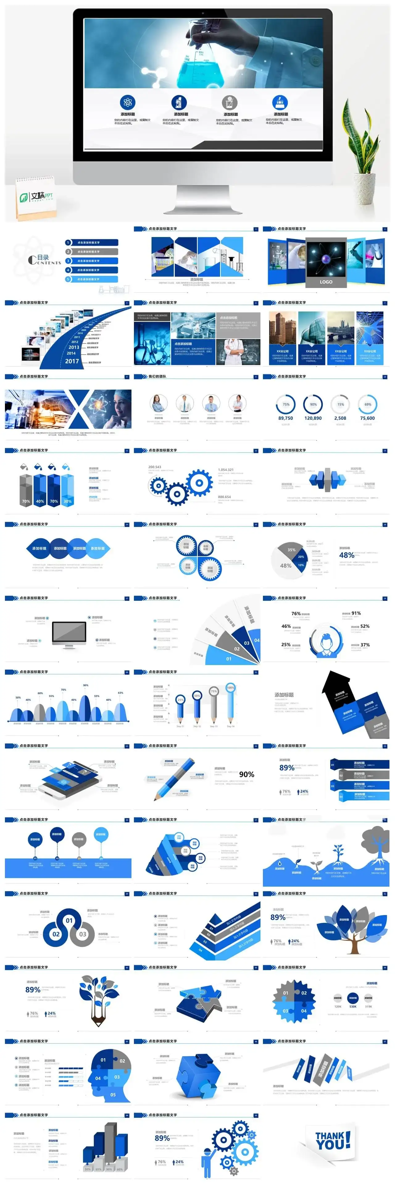 生物化学理工科开题报告研究PPT模板_免费下载 生物化学理工科开题报告研究PPT模板_免费下载