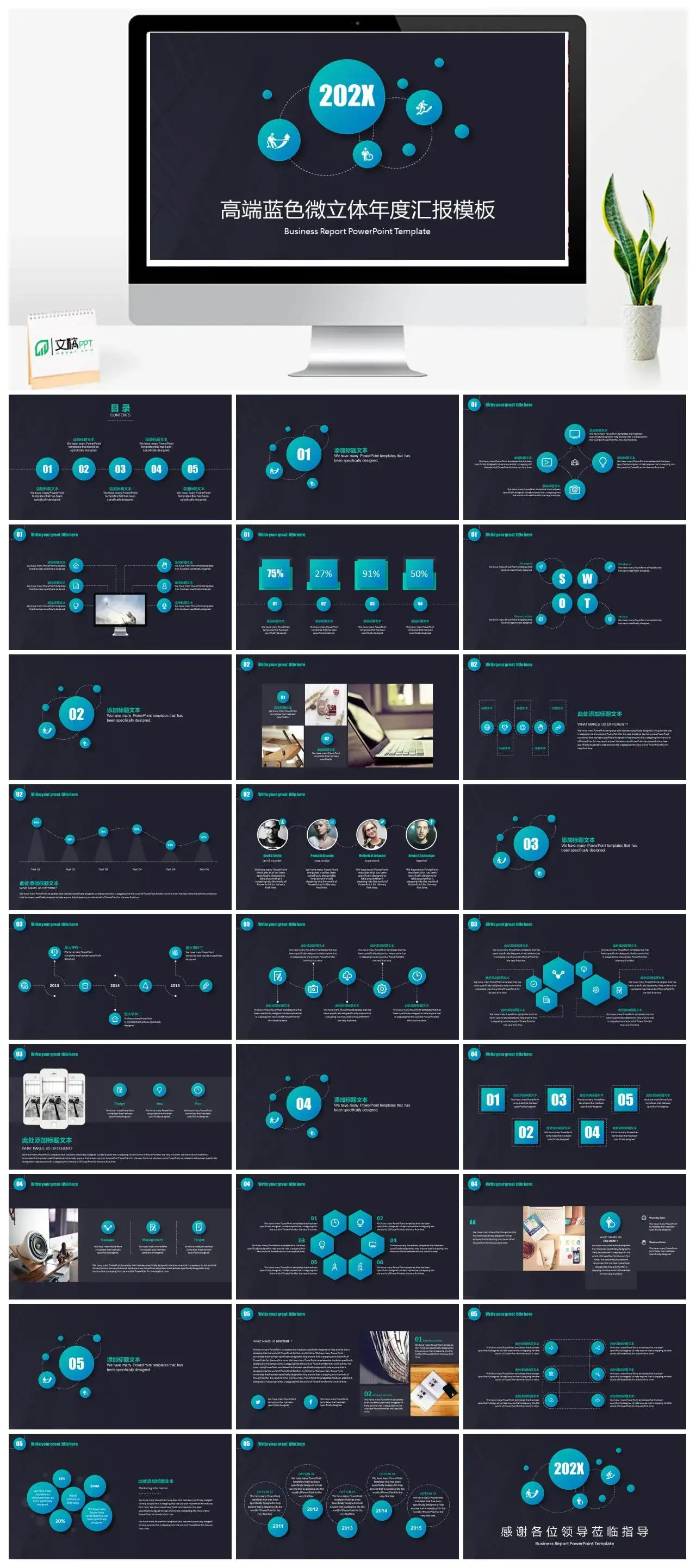 高端黑底蓝色微粒体年度汇报通用PPT模板_免费下载