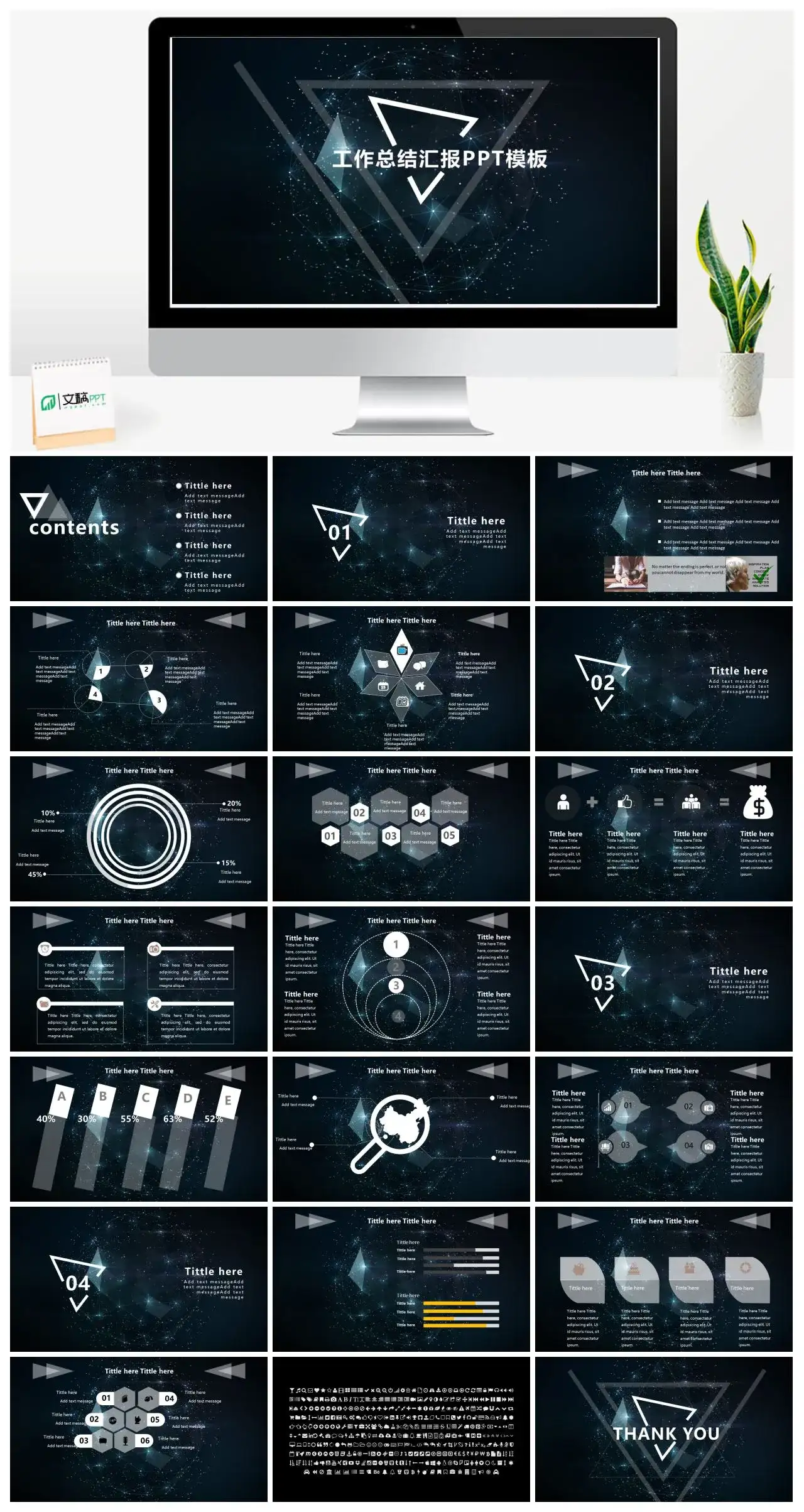 黑底科技风工作总结商业融资PPT模板_免费下载