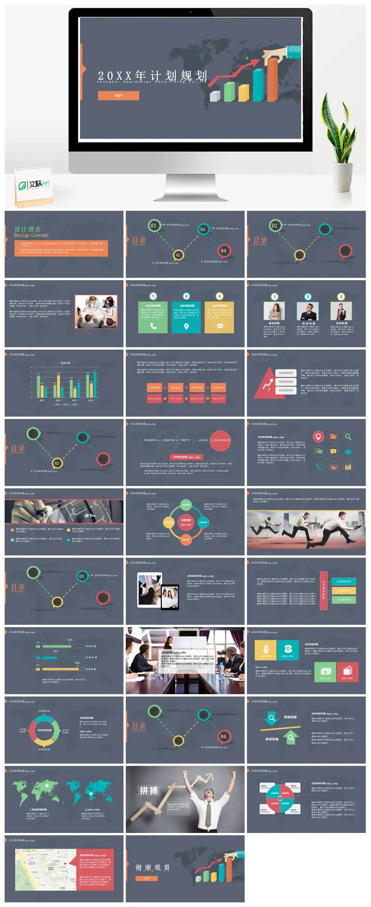 黑底年度规划工作总结通用PPT模板_免费下载