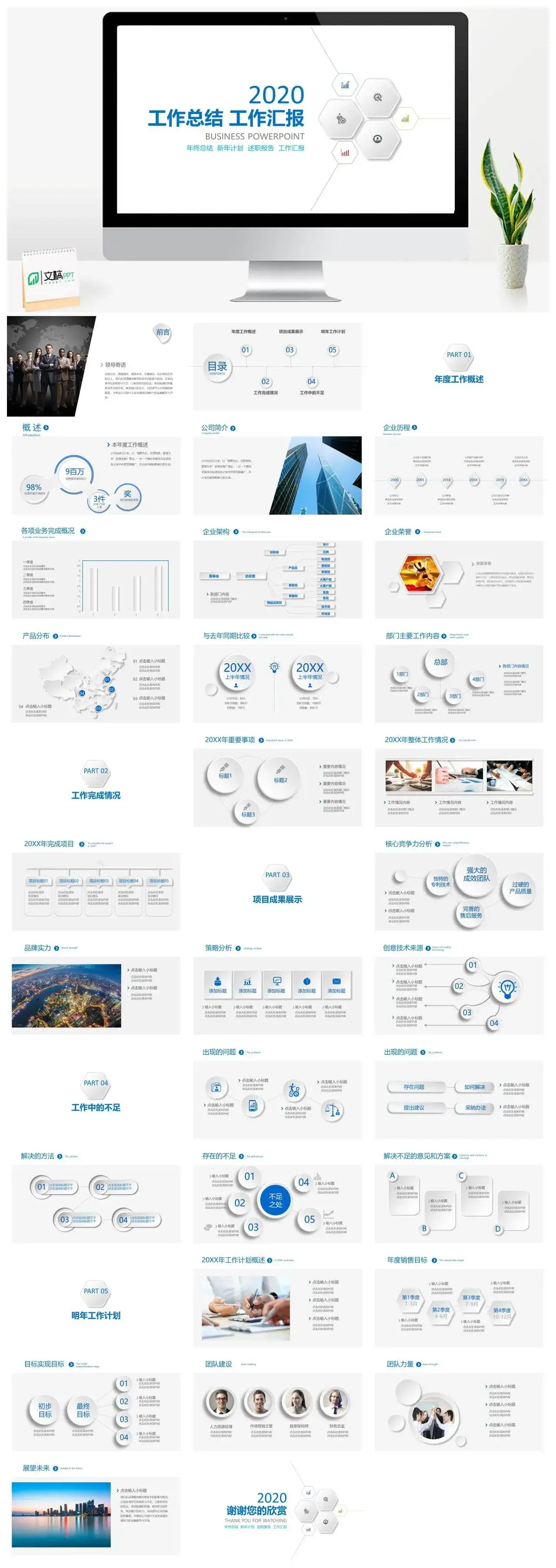 极简微立体工作汇报PPT模板_免费下载