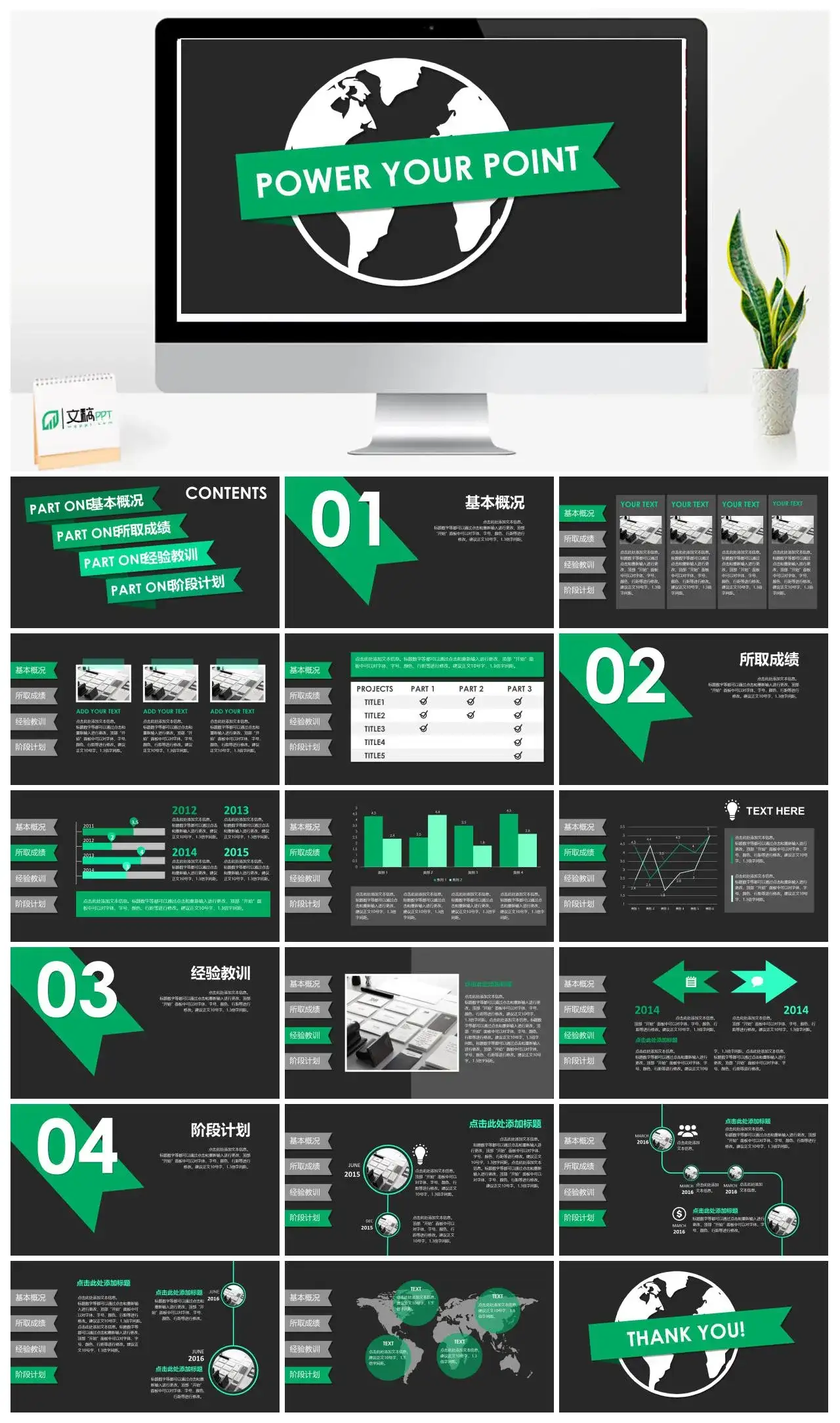 黑底绿色欧美风工作汇报述职报告PPT模板