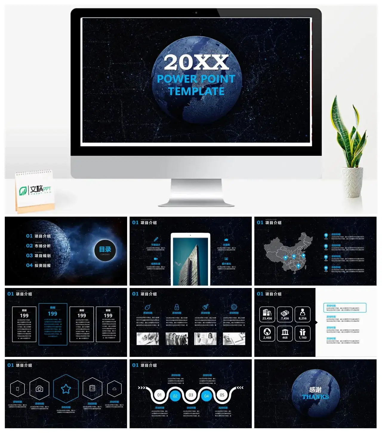 黑底蓝色大气商务汇报企业宣传PPT模板_免费下载