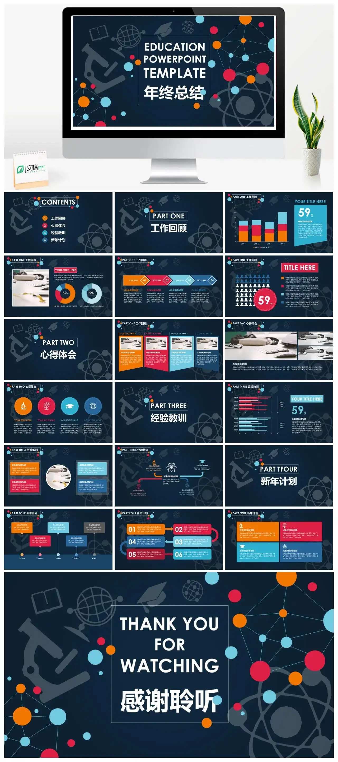 黑底时尚风年终报告工作计划PPT模板_免费下载