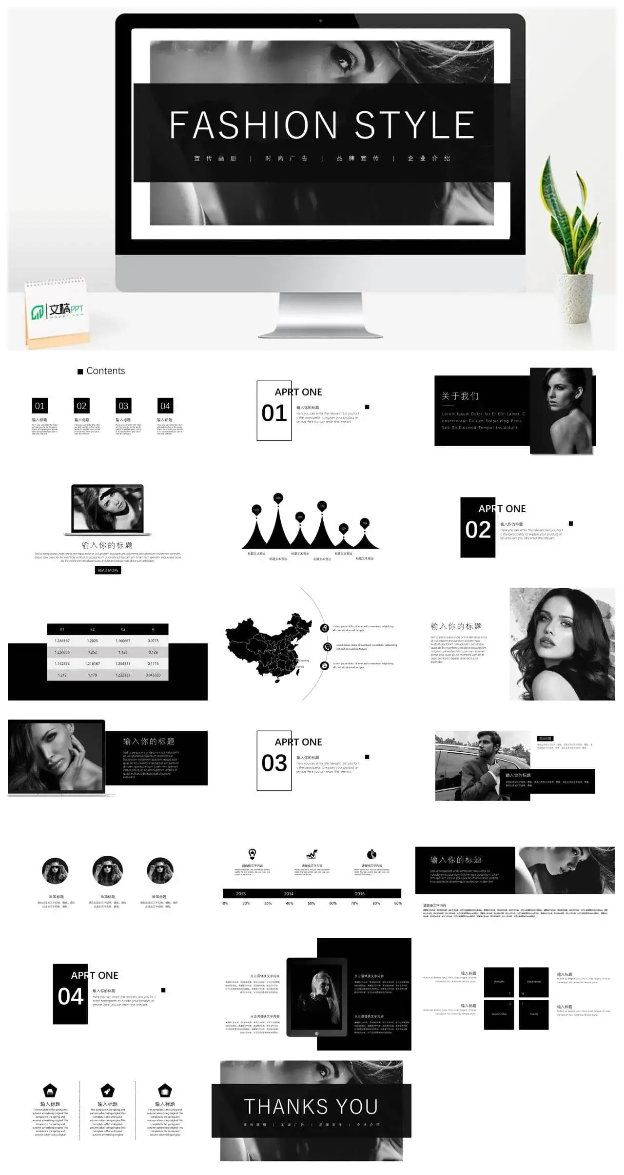 欧美大气时尚宣传画册企业宣传PPT模板_免费下载 欧美大气时尚宣传画册企业宣传PPT模板_免费下载