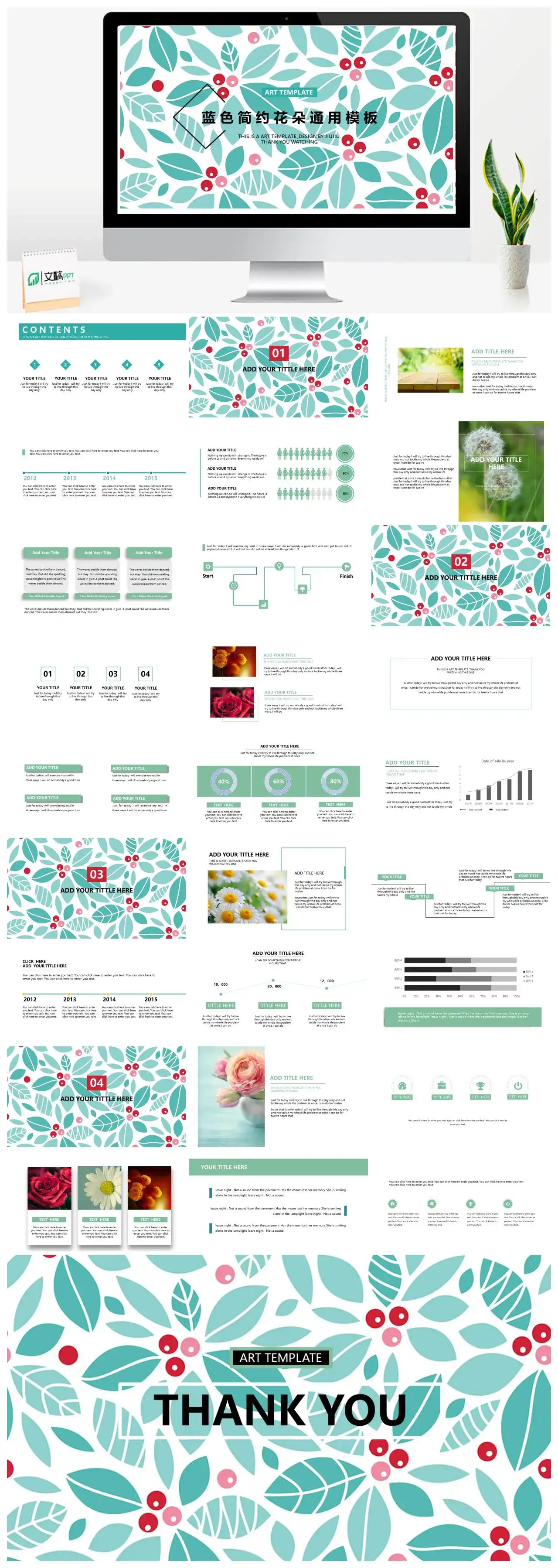 蓝色简约花朵通用PPT模板_免费下载