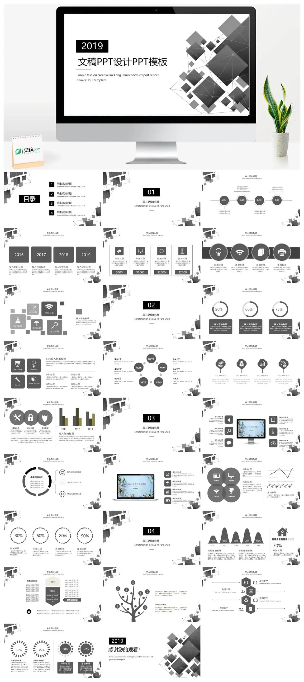 极简黑白简洁通用ppt简约风|文稿PPT