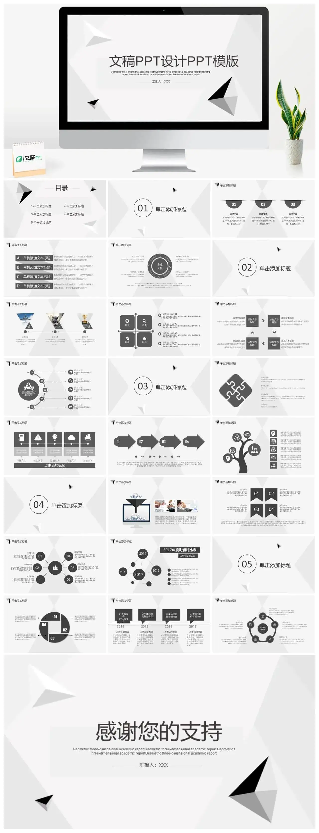 简约简洁极简风工作汇报ppt下载|文稿PPT
