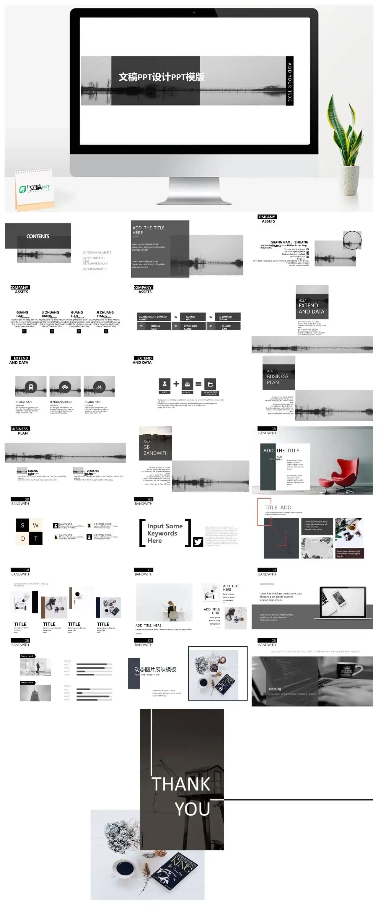 简约简洁极简创意极简风ppt|文稿PPT