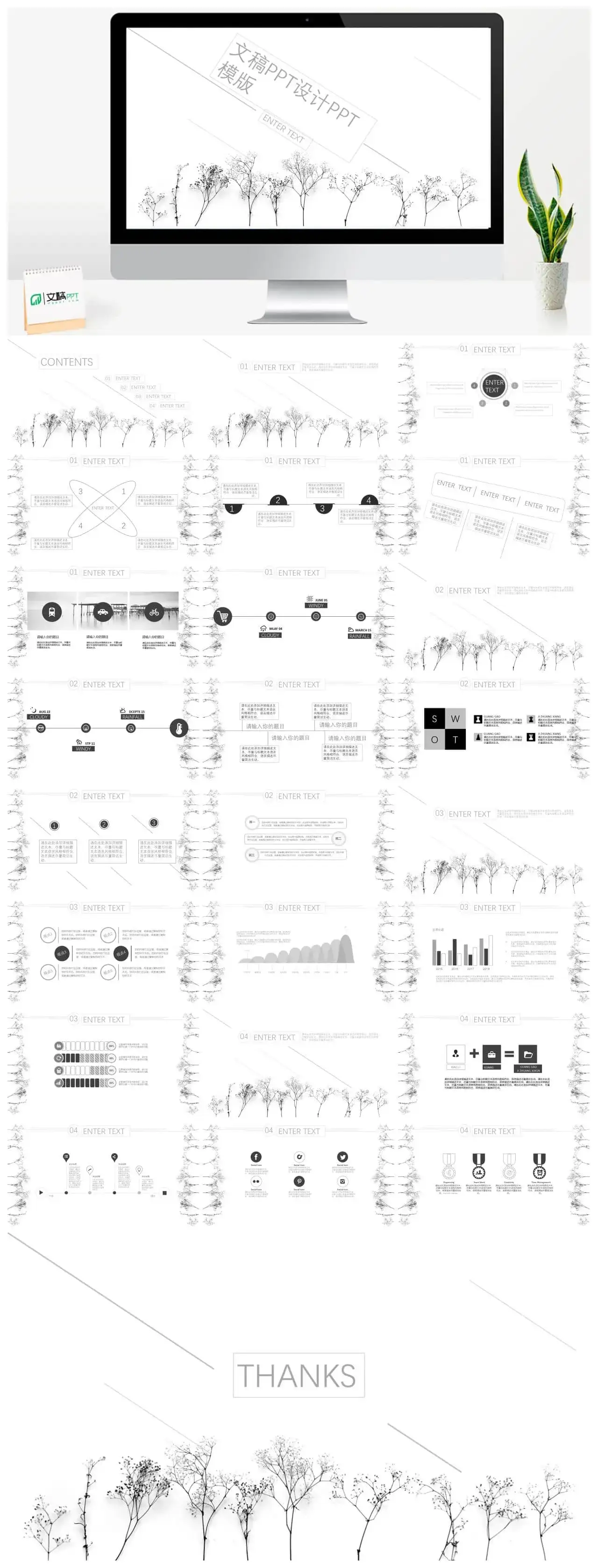 简约简洁极简中国风ppt模板|文稿PPT